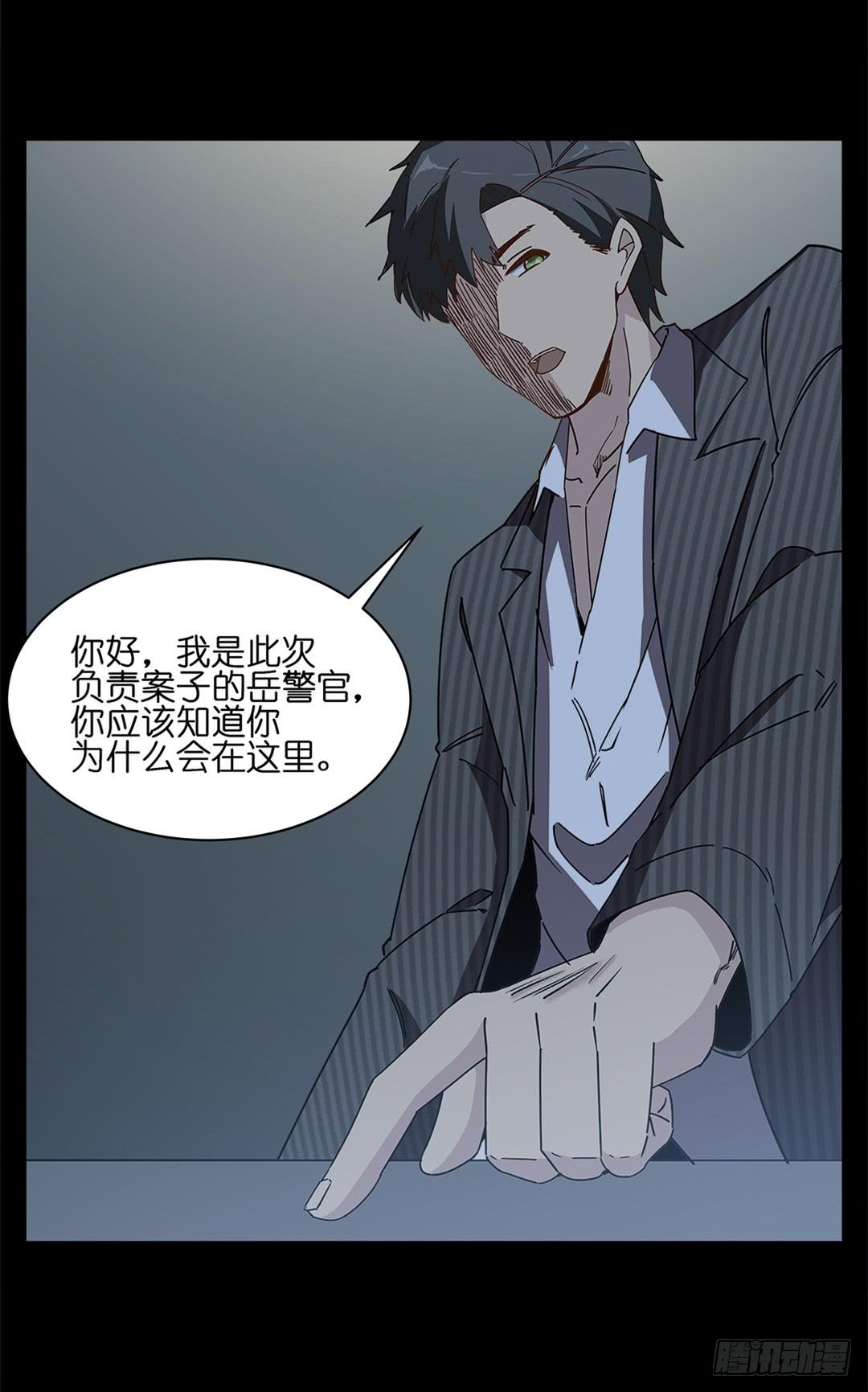 红衣凶案：第五话-第68话