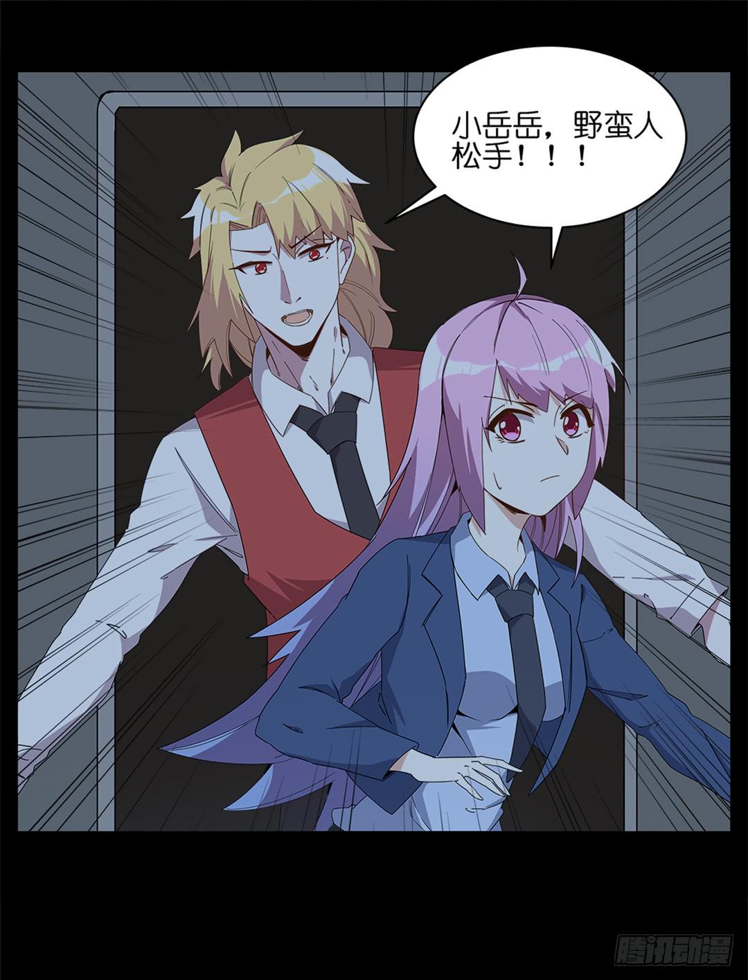 红衣凶案：第五话-第68话