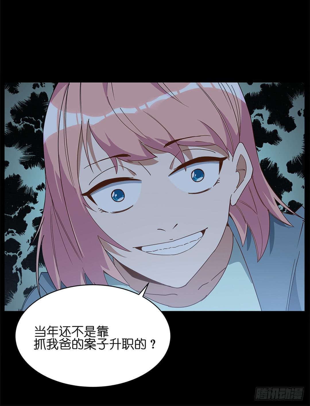 红衣凶案：第五话-第68话