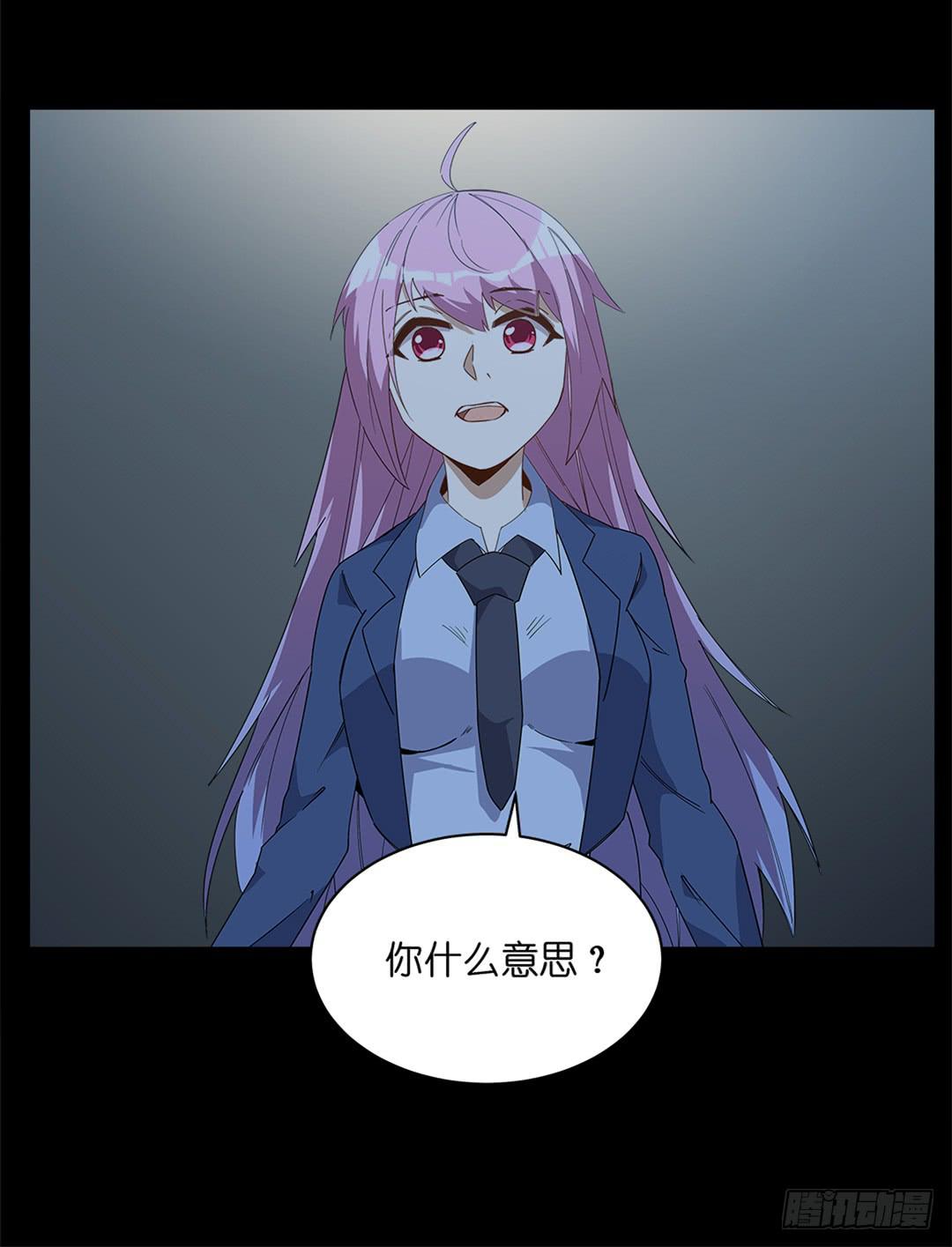 红衣凶案：第五话-第68话