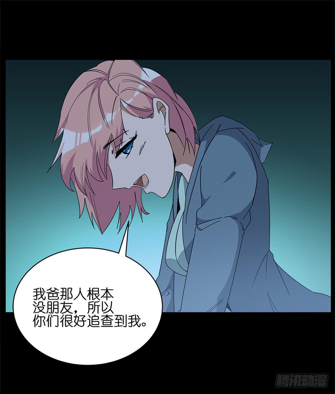 红衣凶案：第五话-第68话