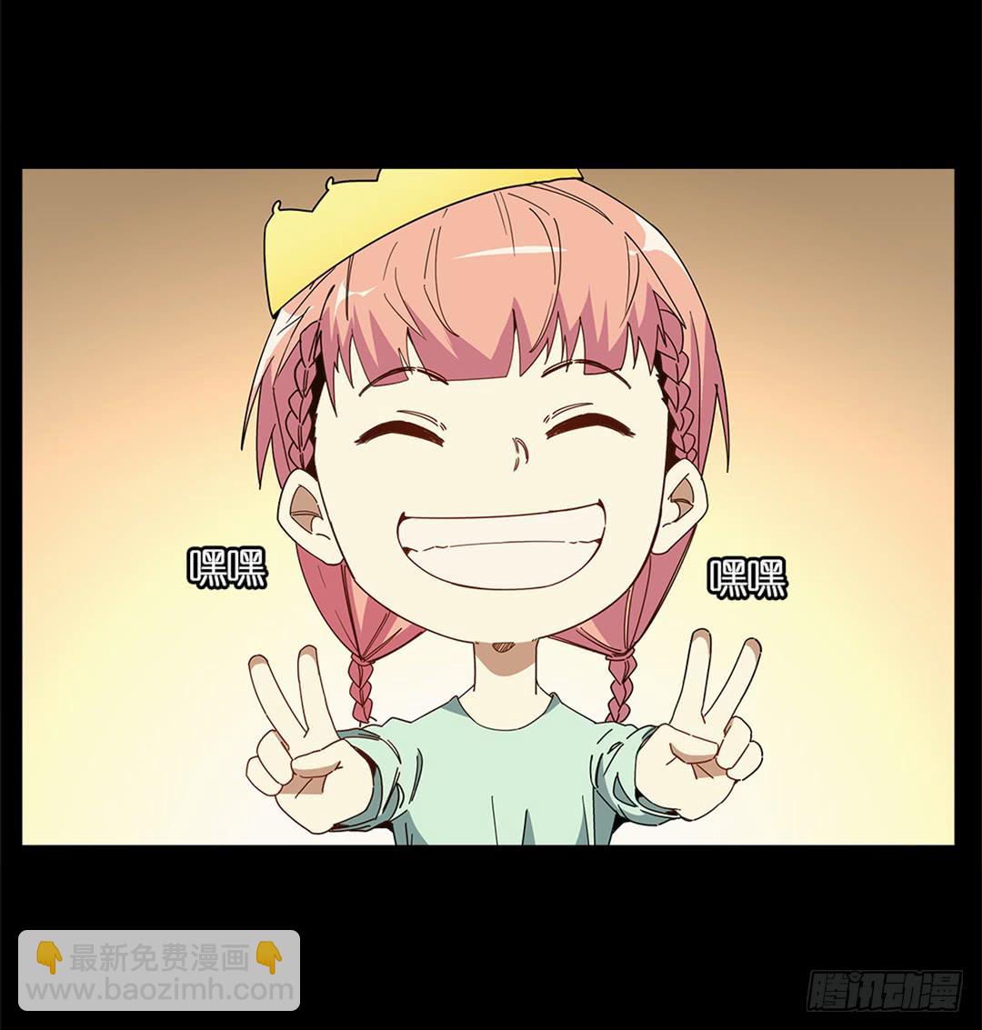 红衣凶案：第七话(1/2)-第70话