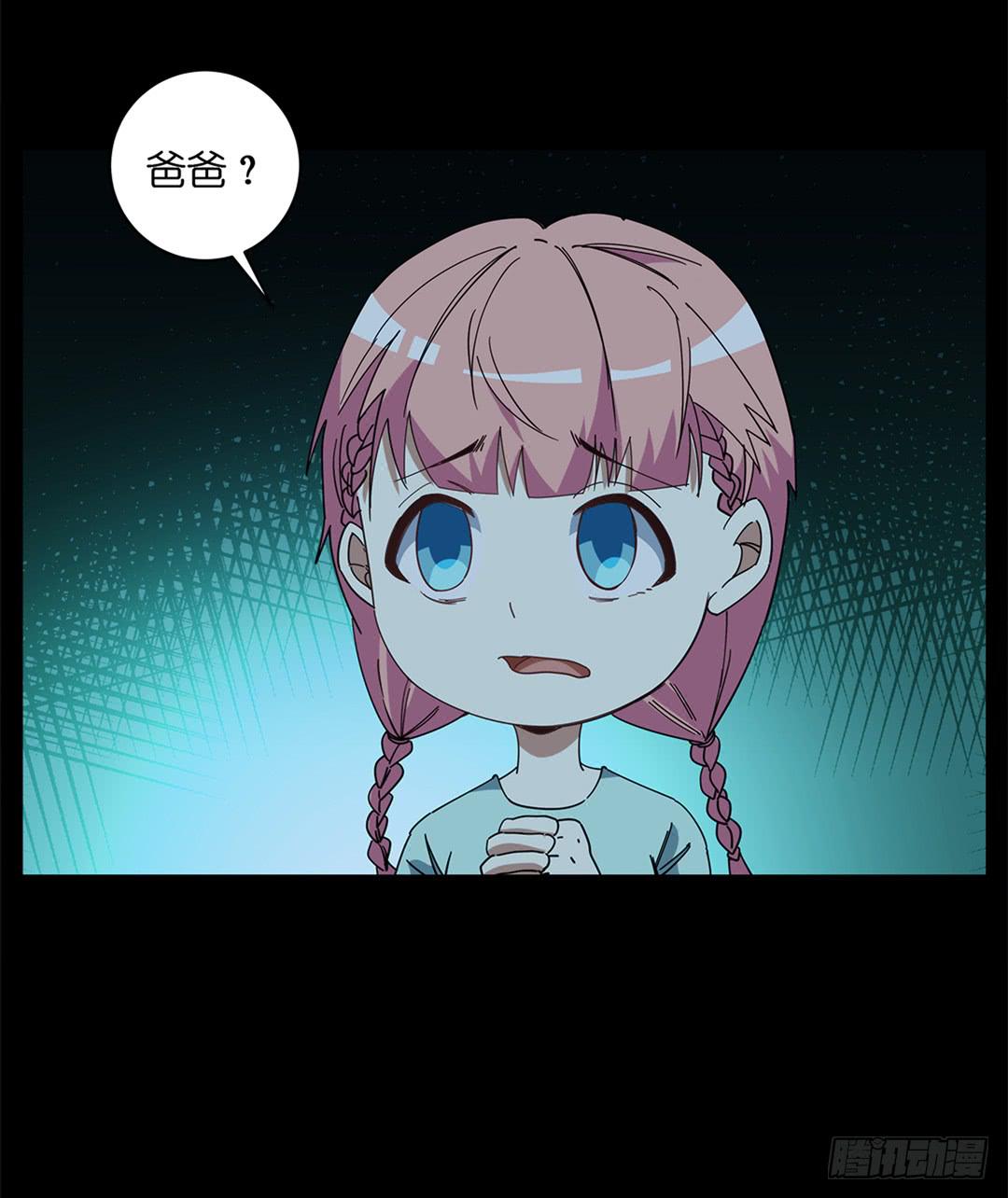 红衣凶案：第七话(1/2)-第70话