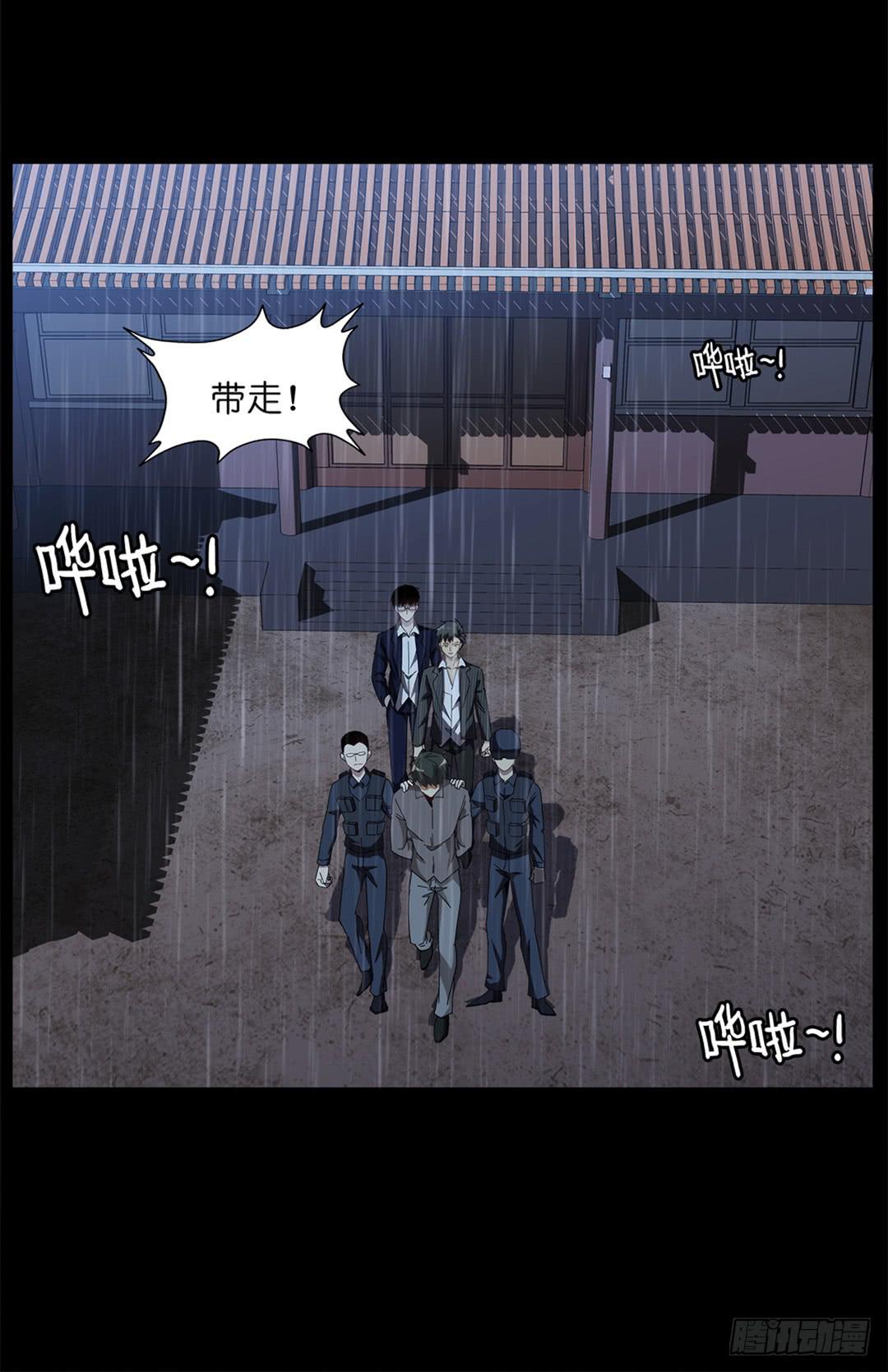 红衣凶案：第七话(1/2)-第70话