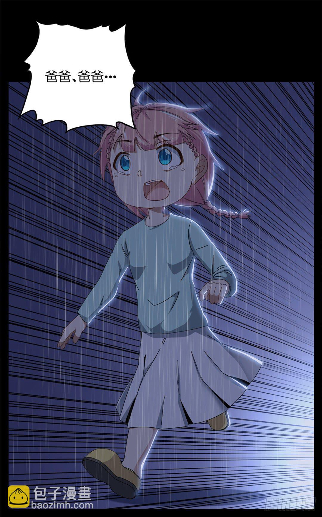 红衣凶案：第七话(1/2)-第70话