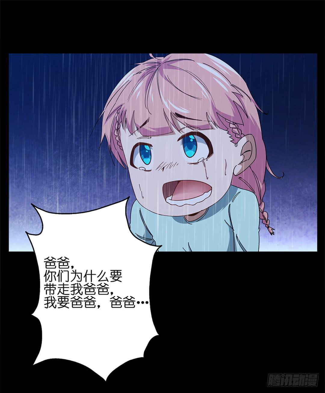 红衣凶案：第七话(1/2)-第70话