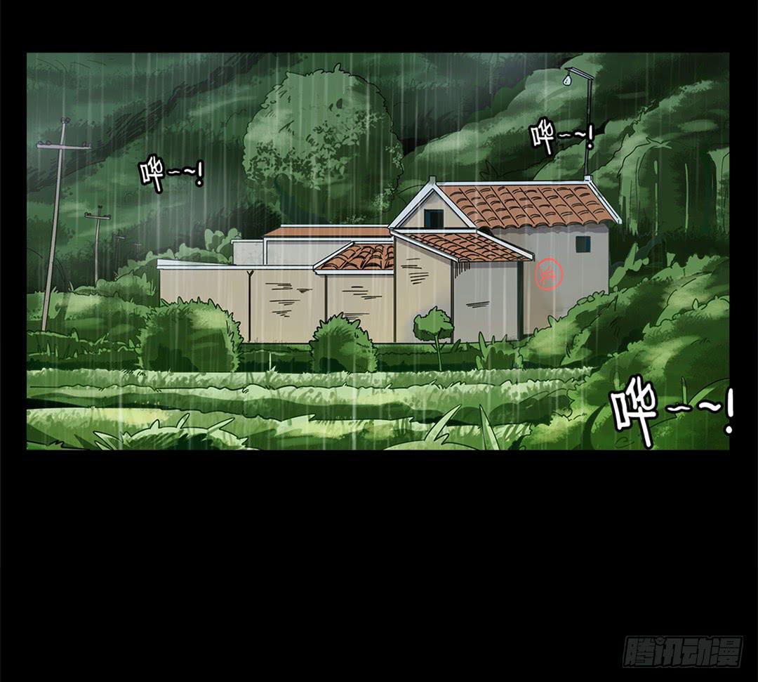 红衣凶案：第七话(1/2)-第70话