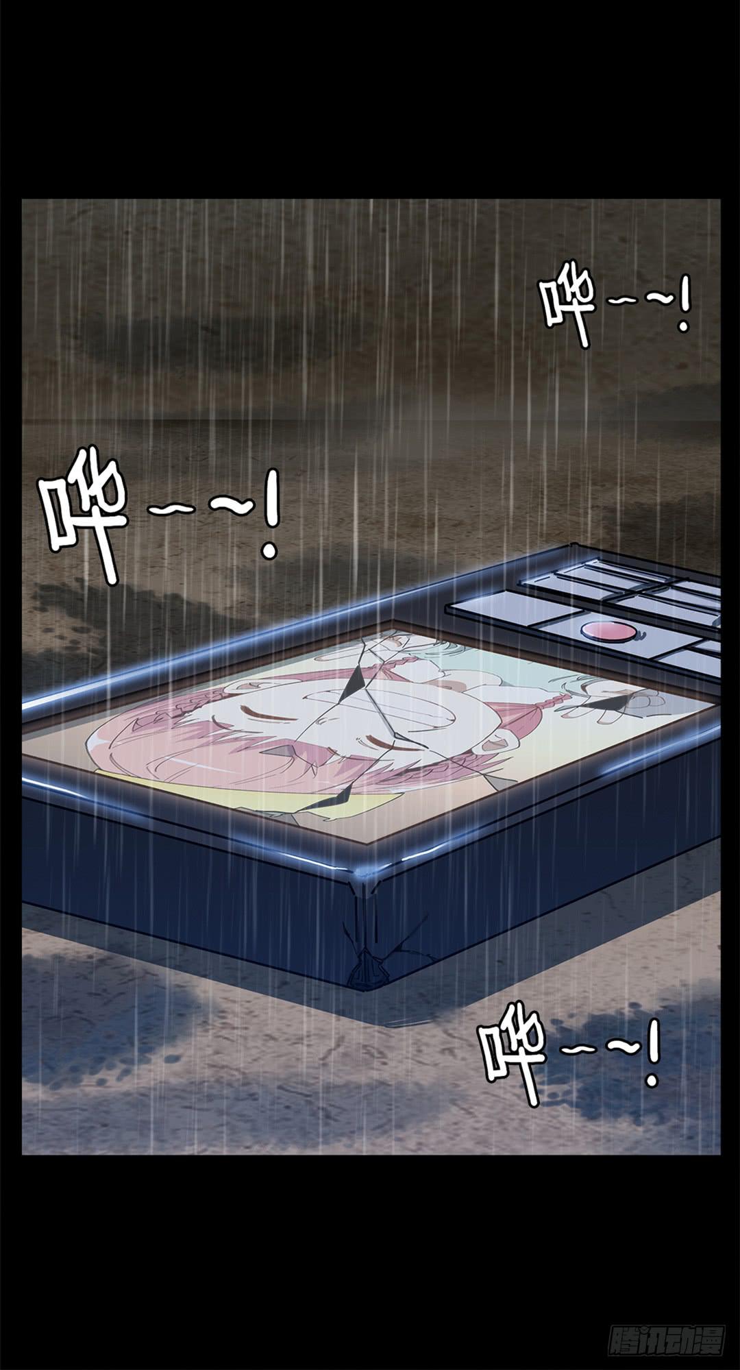 红衣凶案：第七话(1/2)-第70话