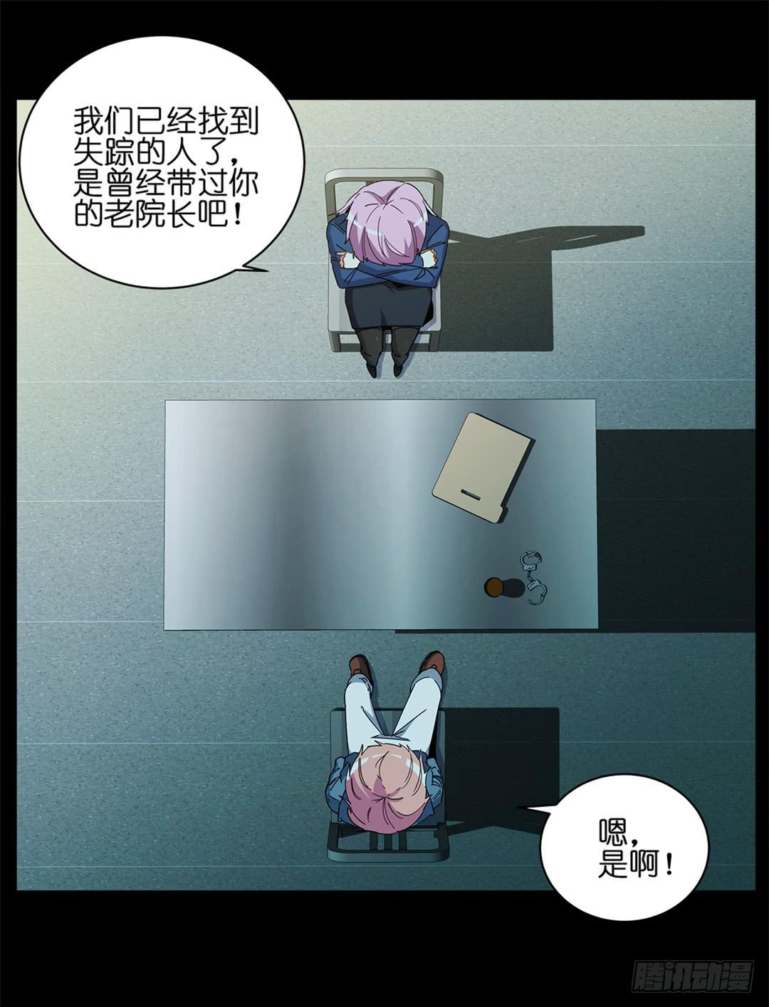 红衣凶案：第七话(1/2)-第70话