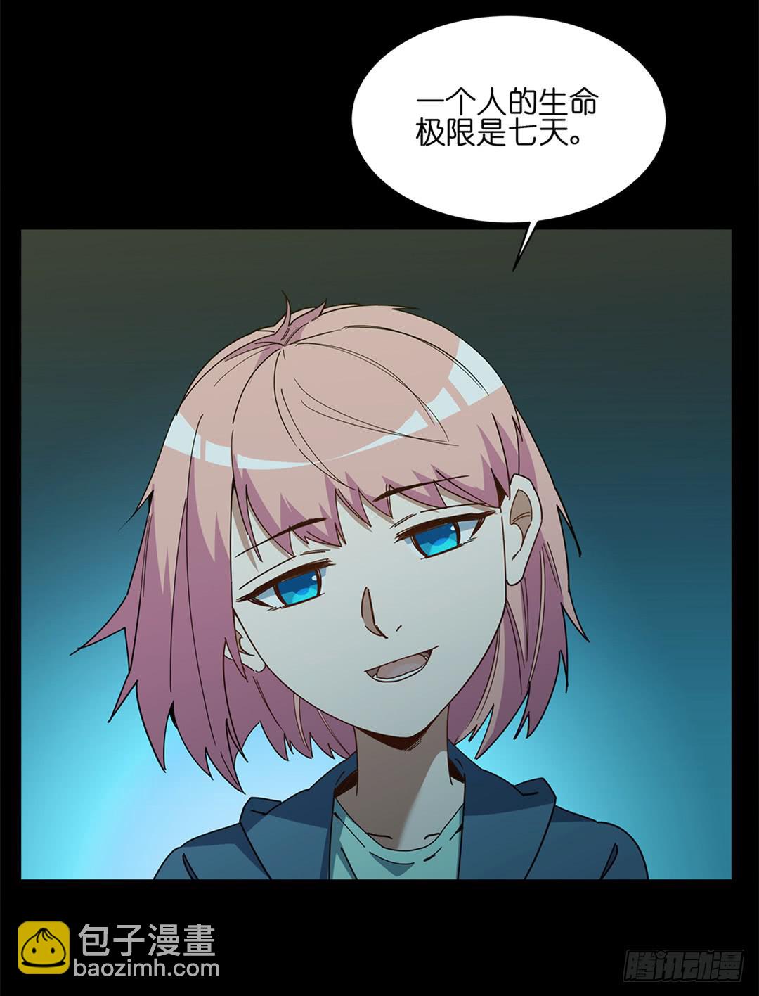 红衣凶案：第七话(1/2)-第70话