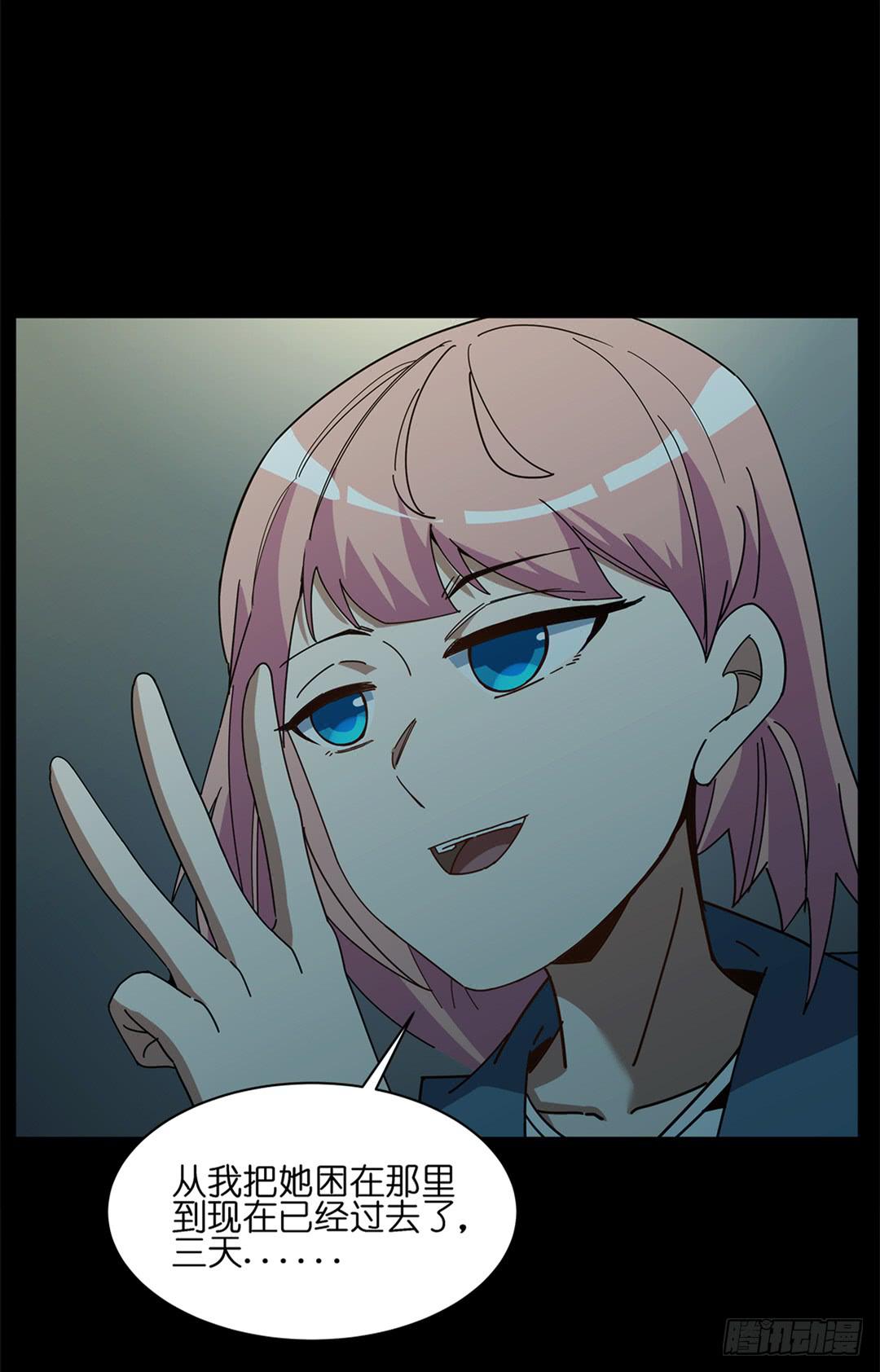 红衣凶案：第七话(1/2)-第70话