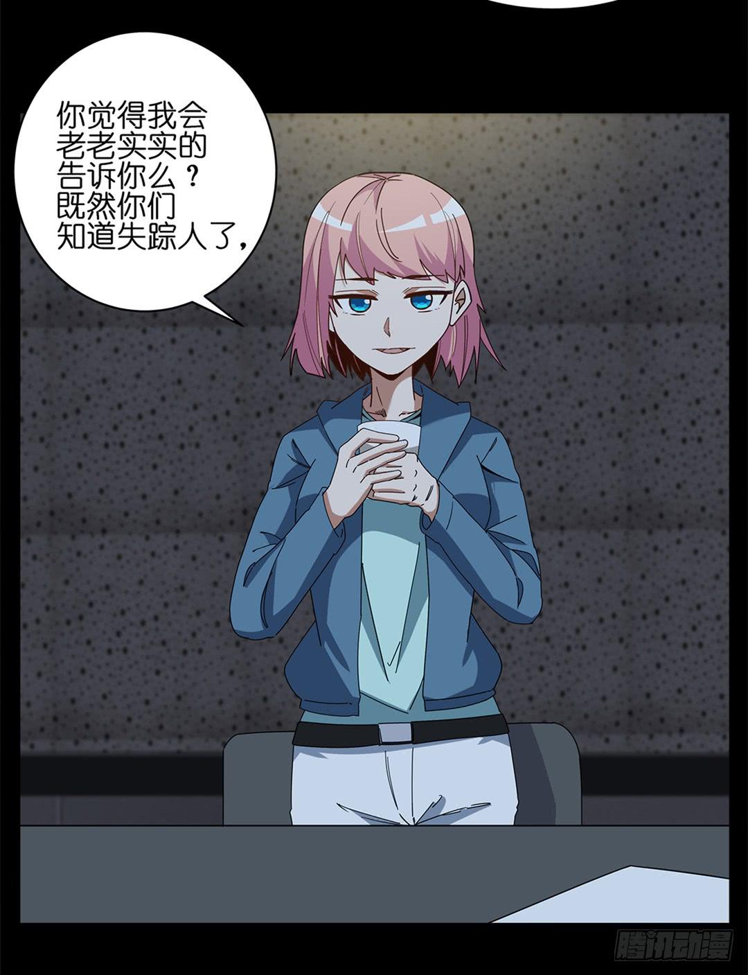 红衣凶案：第七话(1/2)-第70话