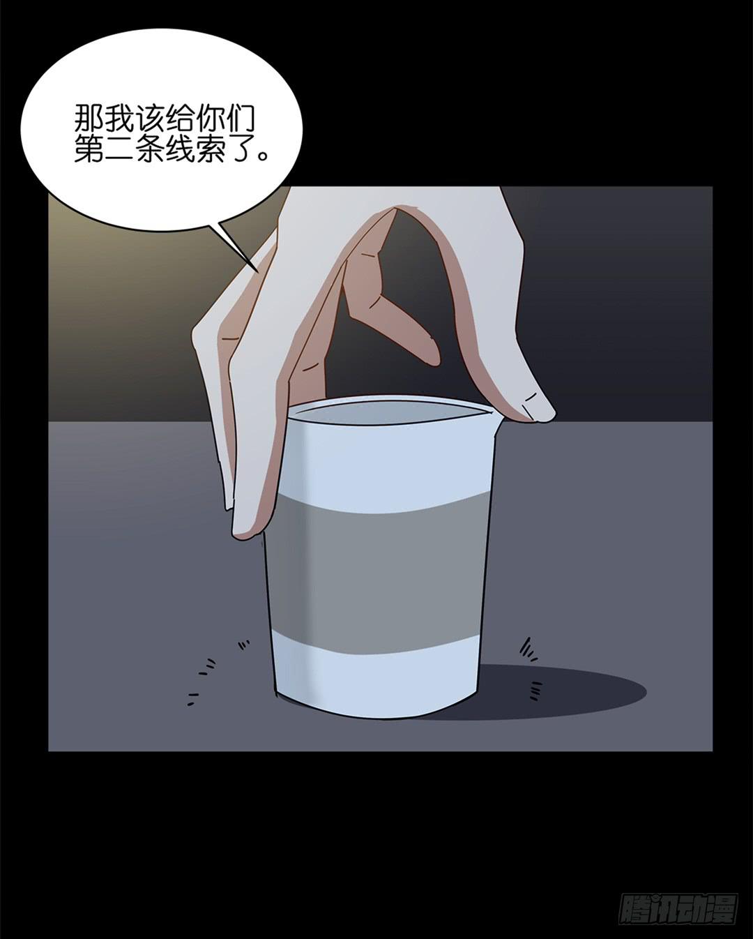 红衣凶案：第七话(1/2)-第70话