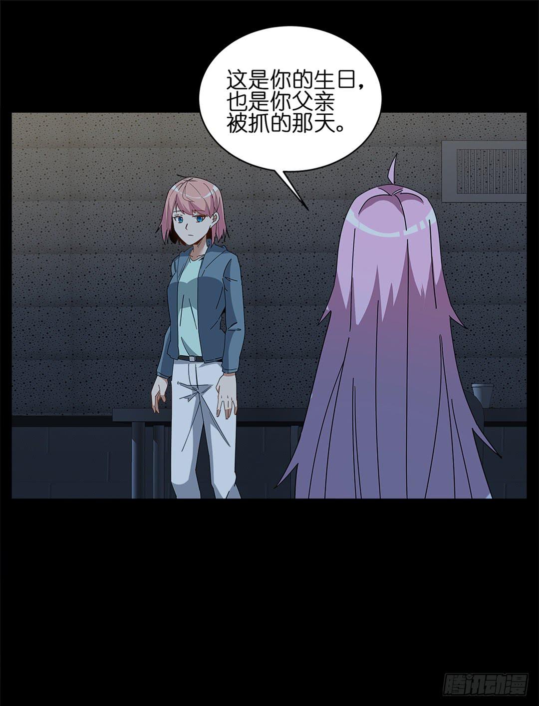 红衣凶案：第七话(1/2)-第70话