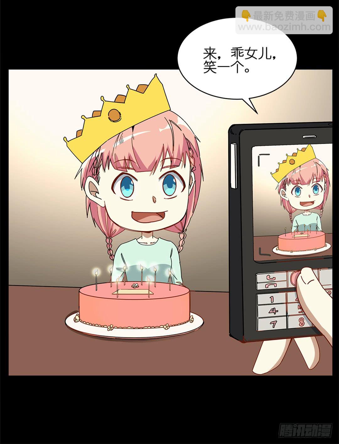 红衣凶案：第七话(1/2)-第70话