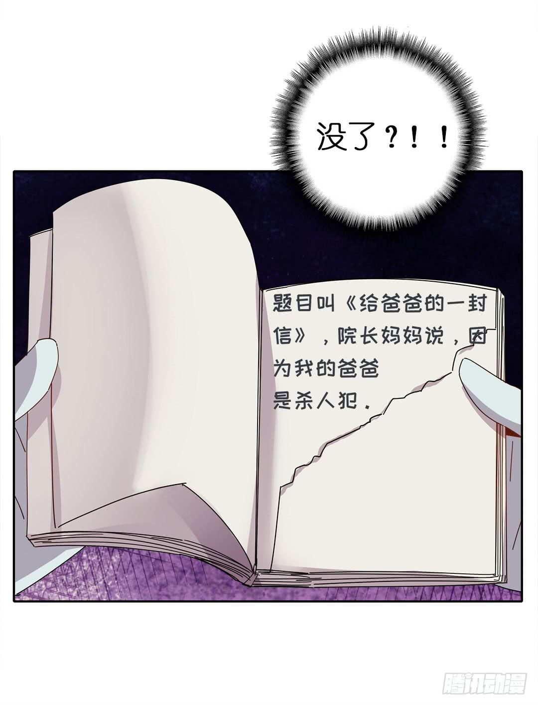 红衣凶案：第九话-第72话