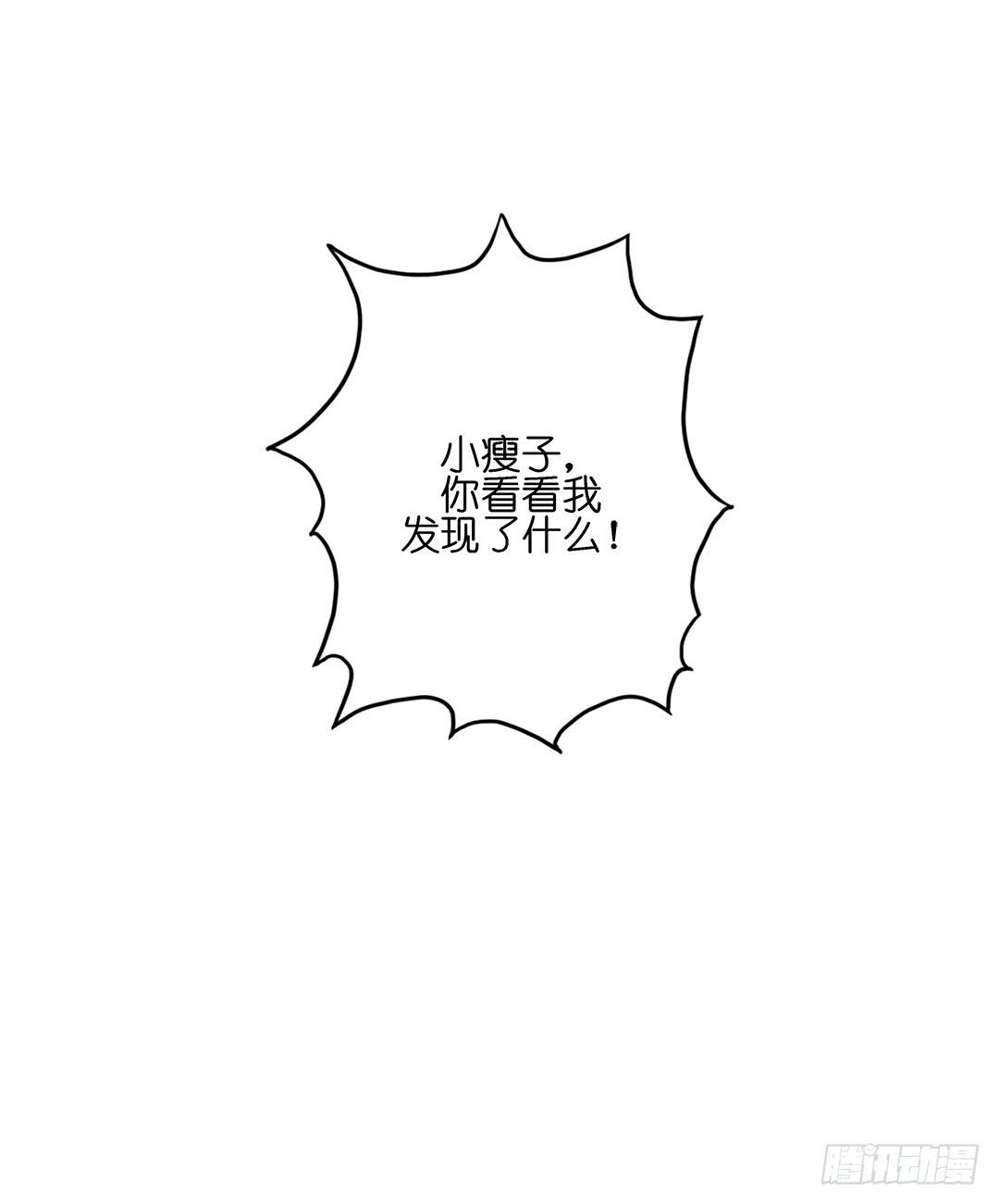 红衣凶案：第九话-第72话