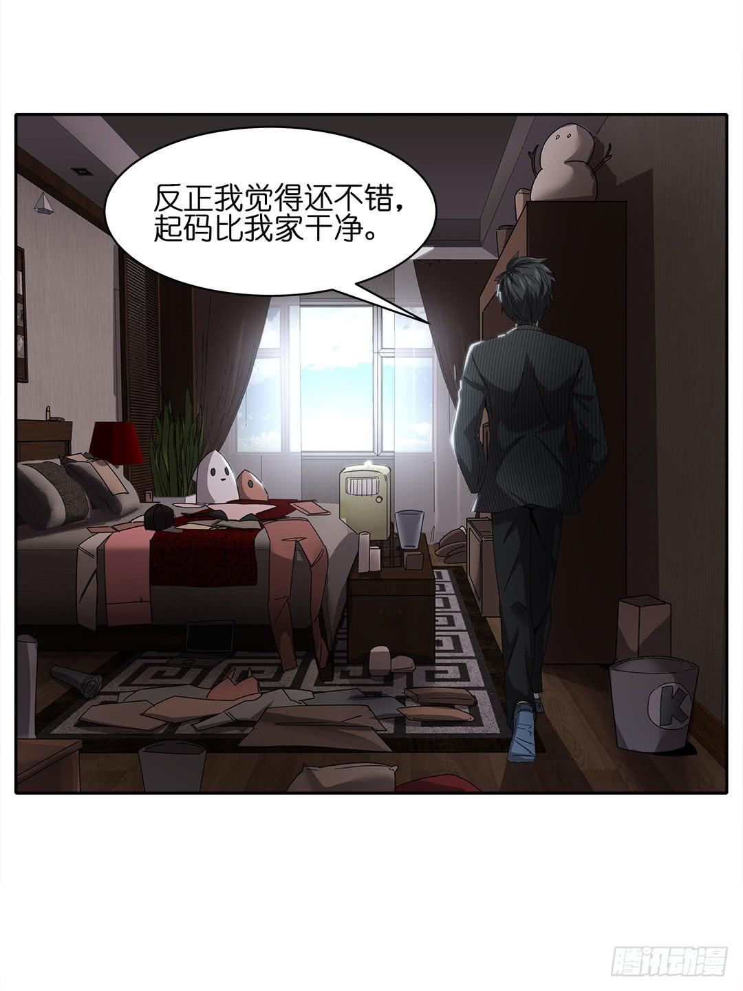 红衣凶案：第九话-第72话