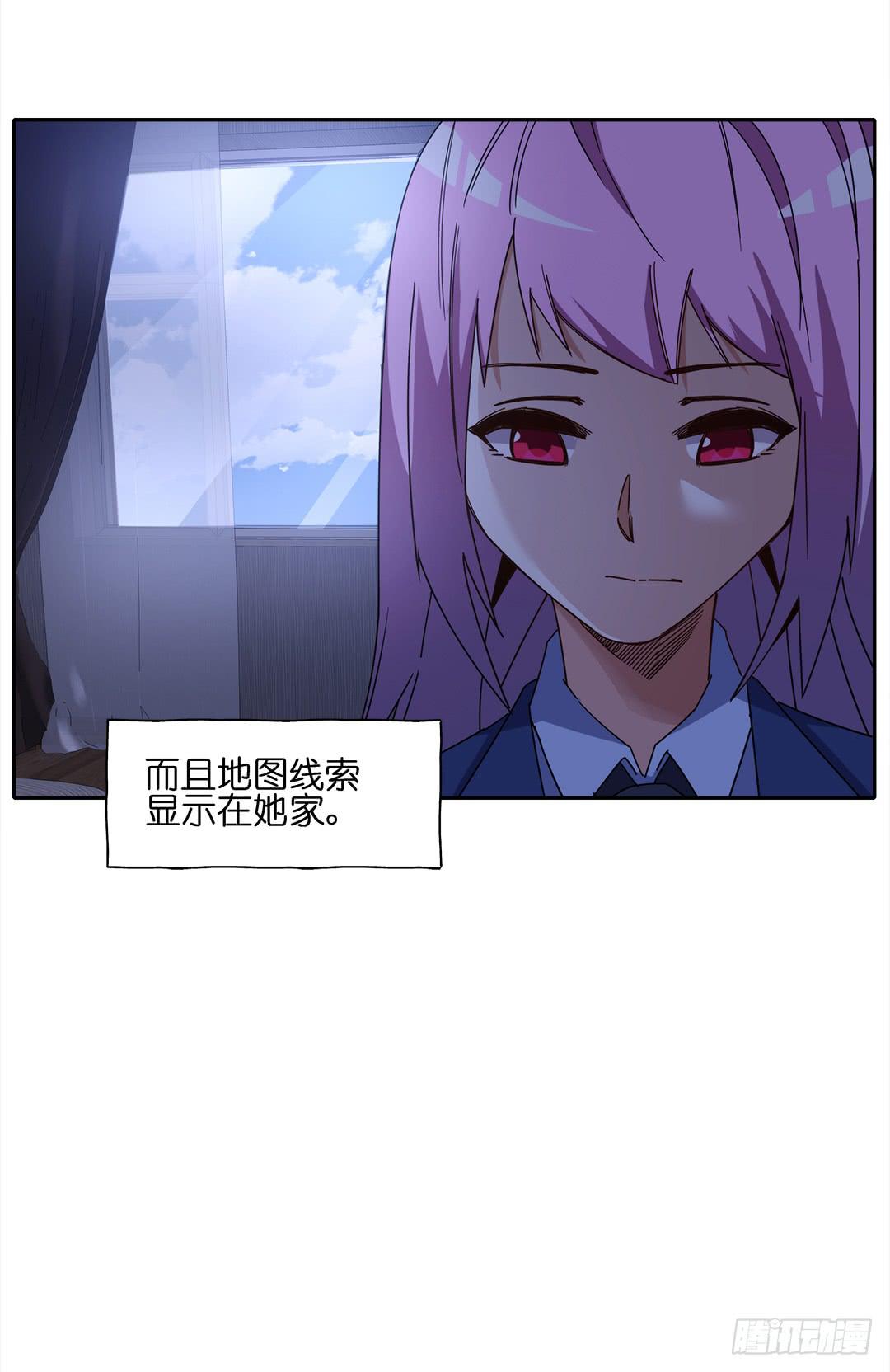 红衣凶案：第十一话(1/2)-第74话