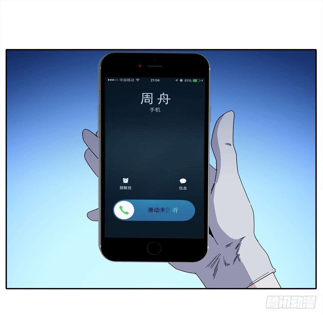 红衣凶案：第十一话(1/2)-第74话