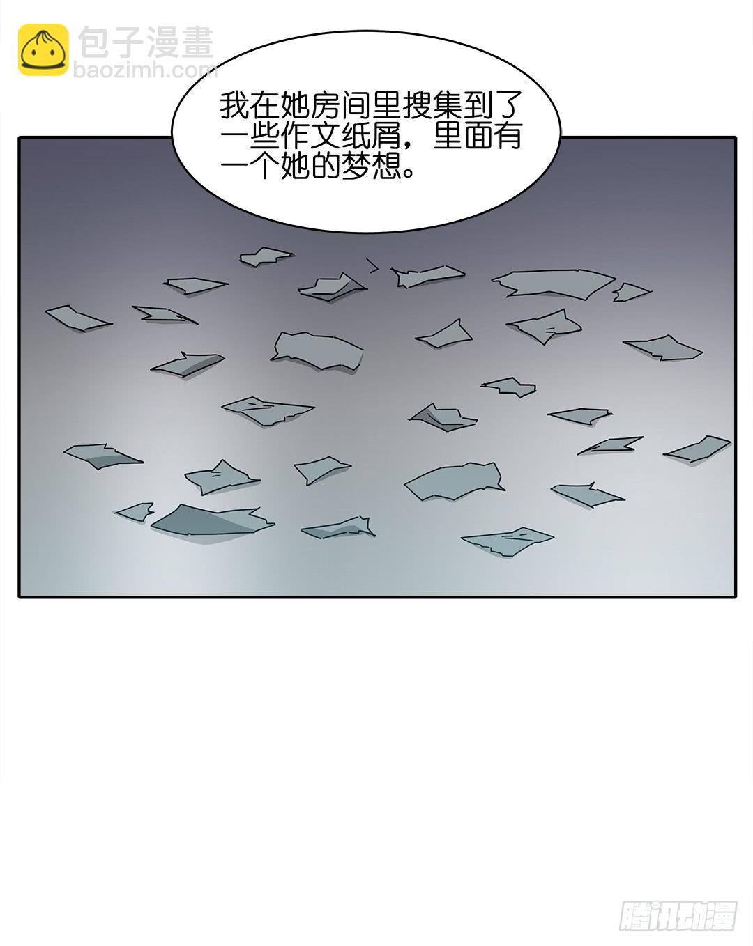 红衣凶案：第十一话(1/2)-第74话