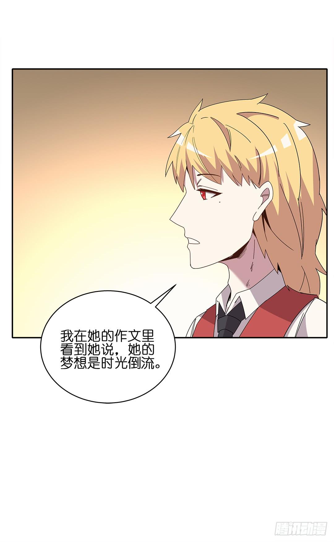 红衣凶案：第十一话(1/2)-第74话