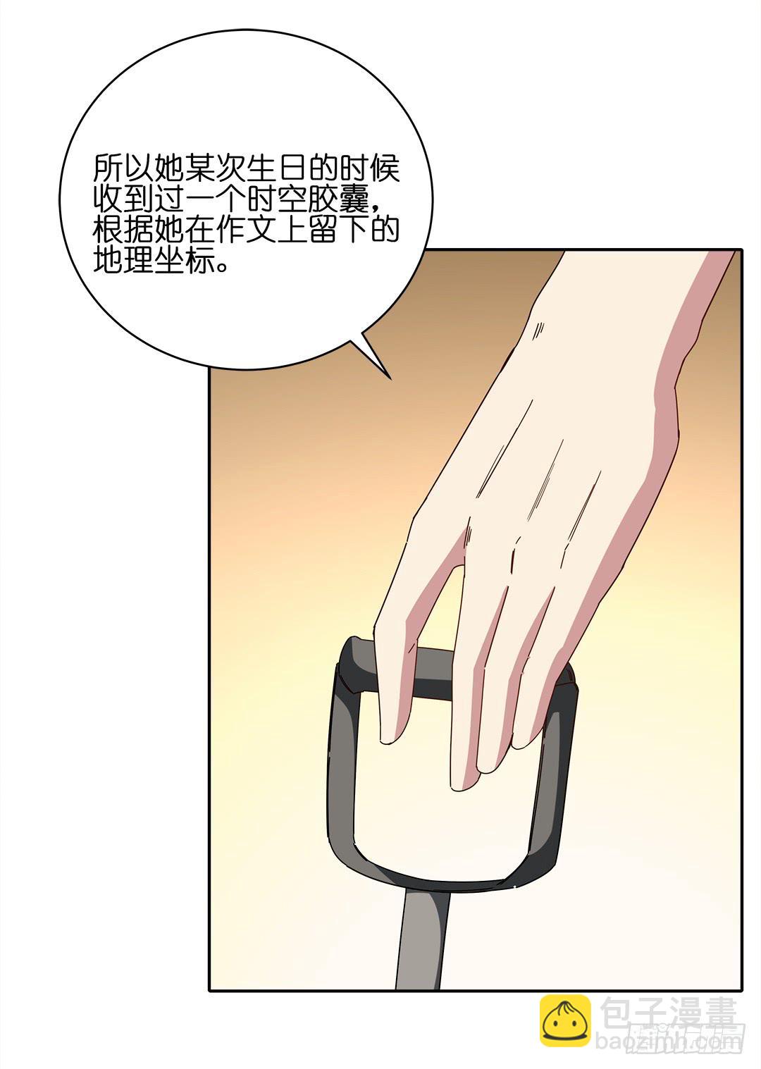 尖叫日記 - 紅衣兇案：第十一話(1/2) - 5