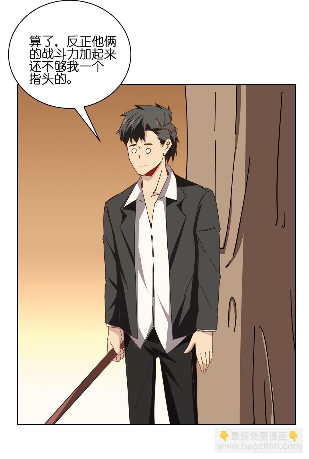 红衣凶案：第十一话(1/2)-第74话