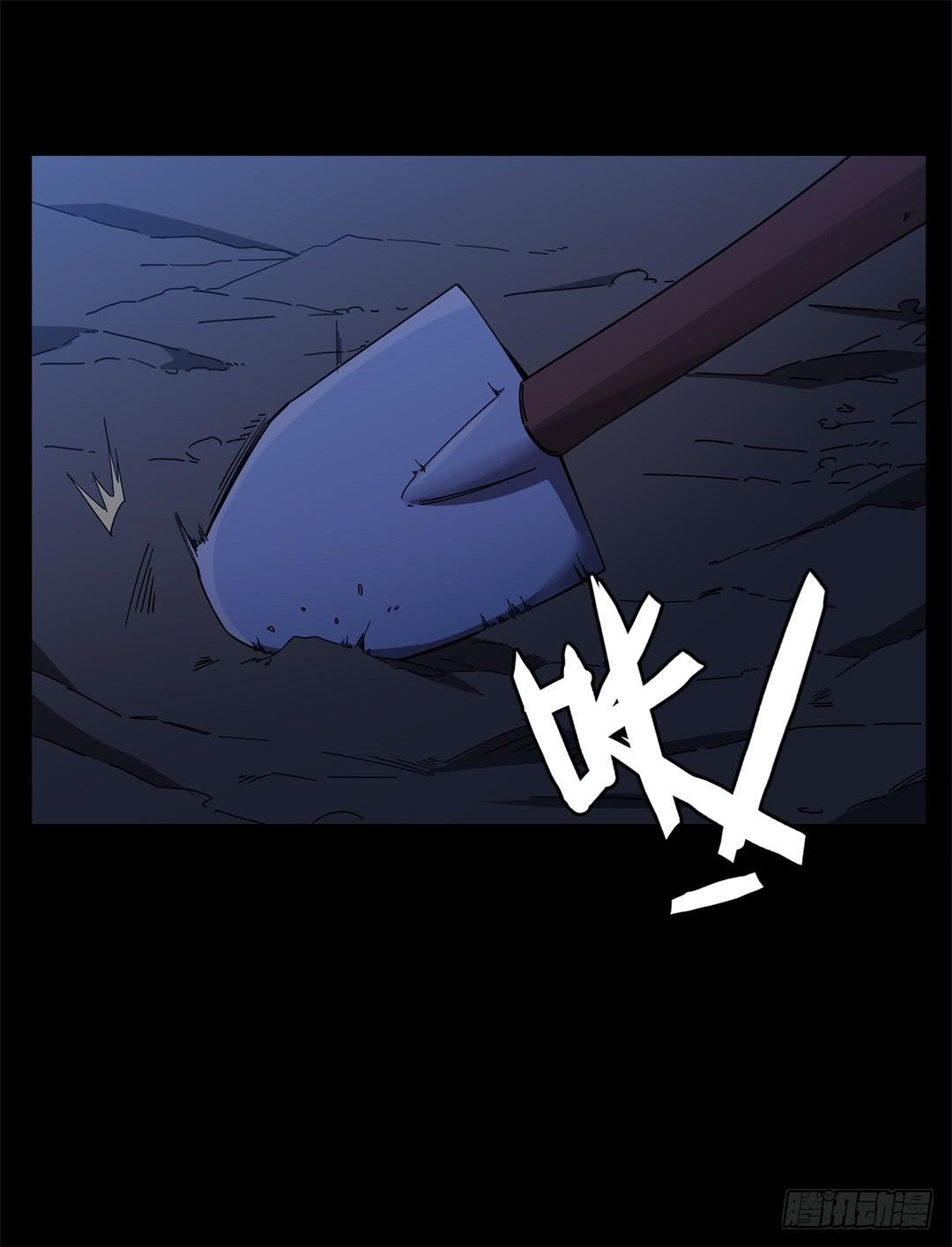 红衣凶案：第十一话(1/2)-第74话