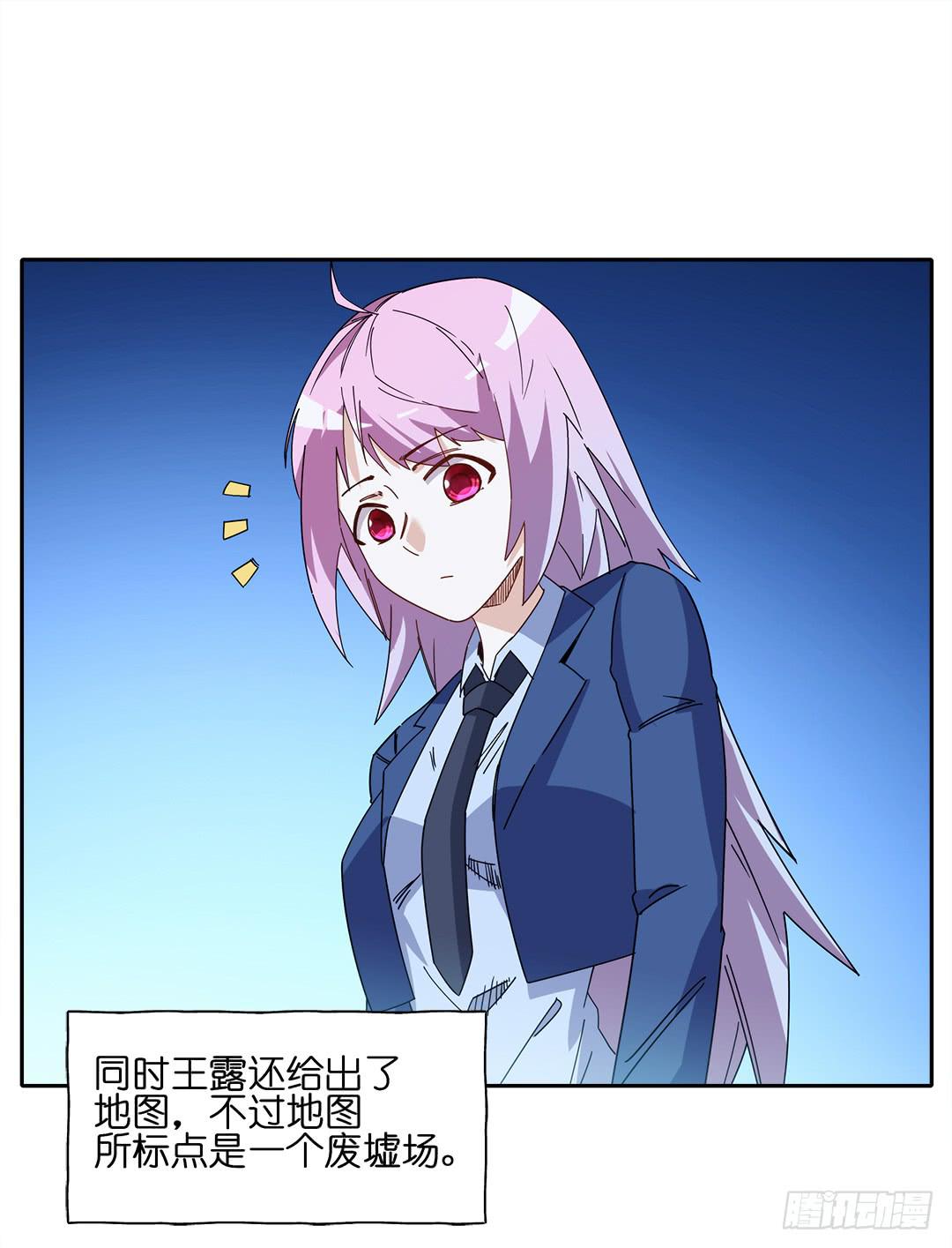 红衣凶案：第十一话(1/2)-第74话