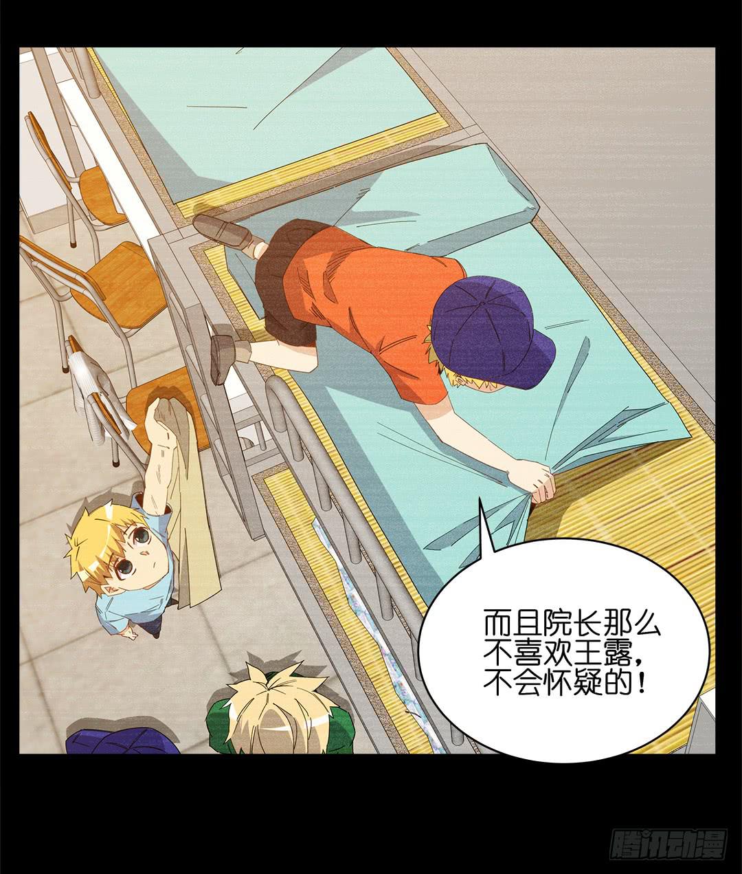 红衣凶案：第十一话(1/2)-第74话