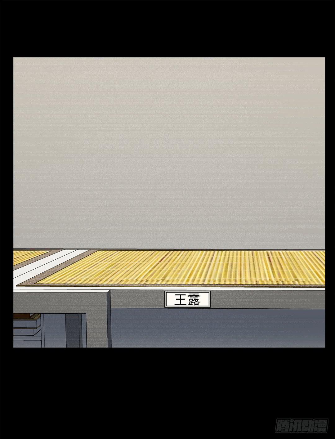 红衣凶案：第十一话(1/2)-第74话