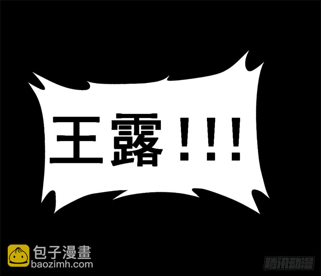 红衣凶案：第十一话(1/2)-第74话