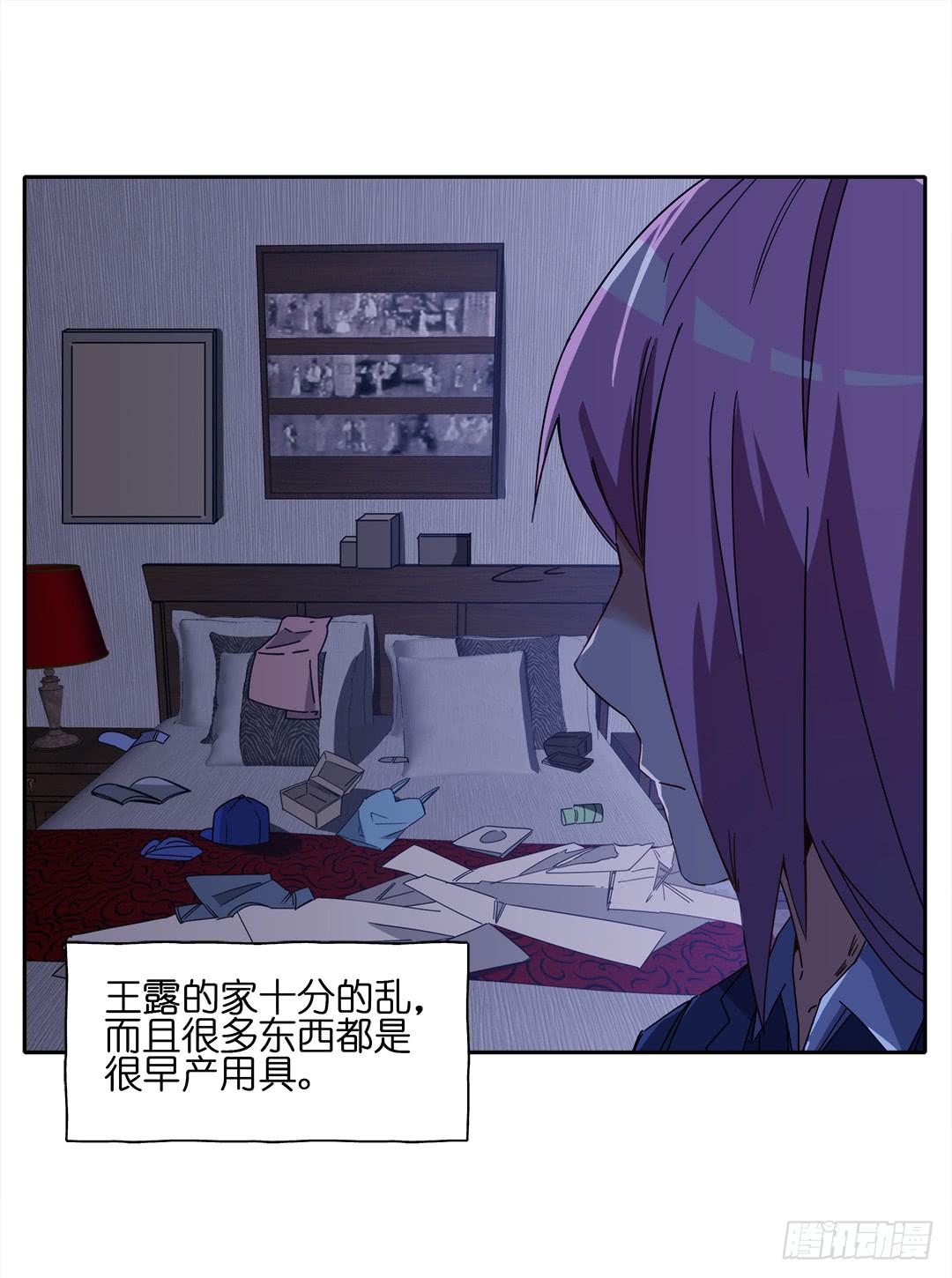 红衣凶案：第十一话(1/2)-第74话