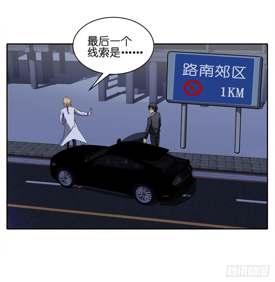红衣凶案：第十三话-第76话