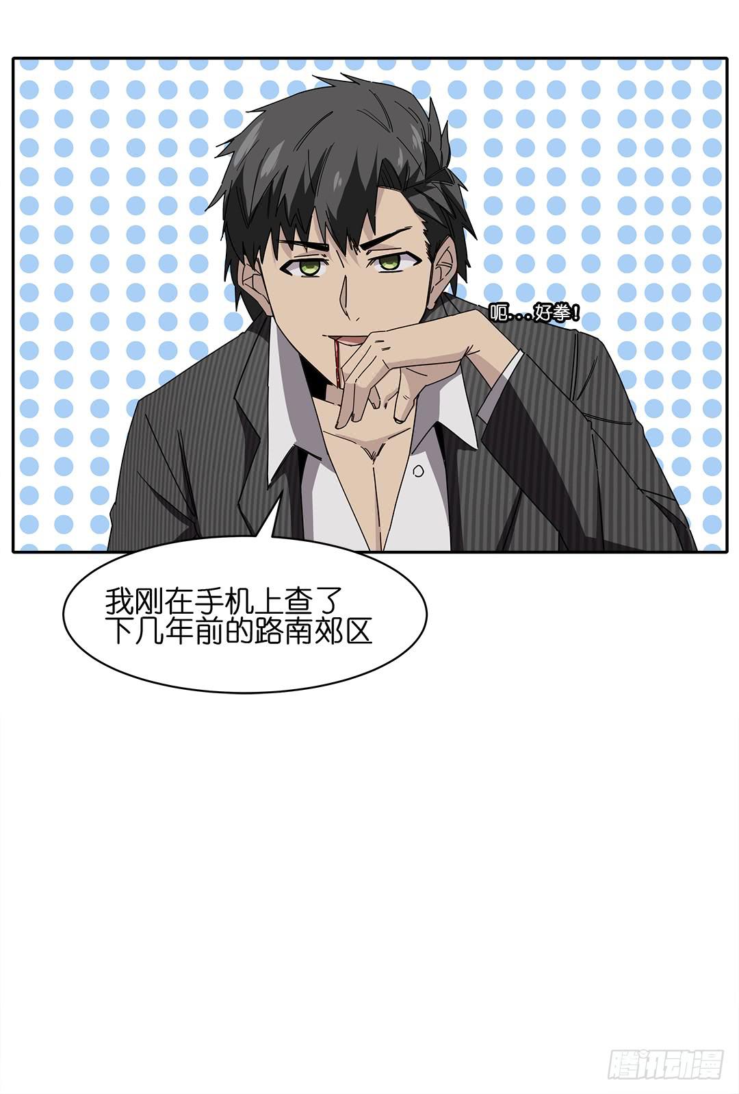 红衣凶案：第十三话-第76话