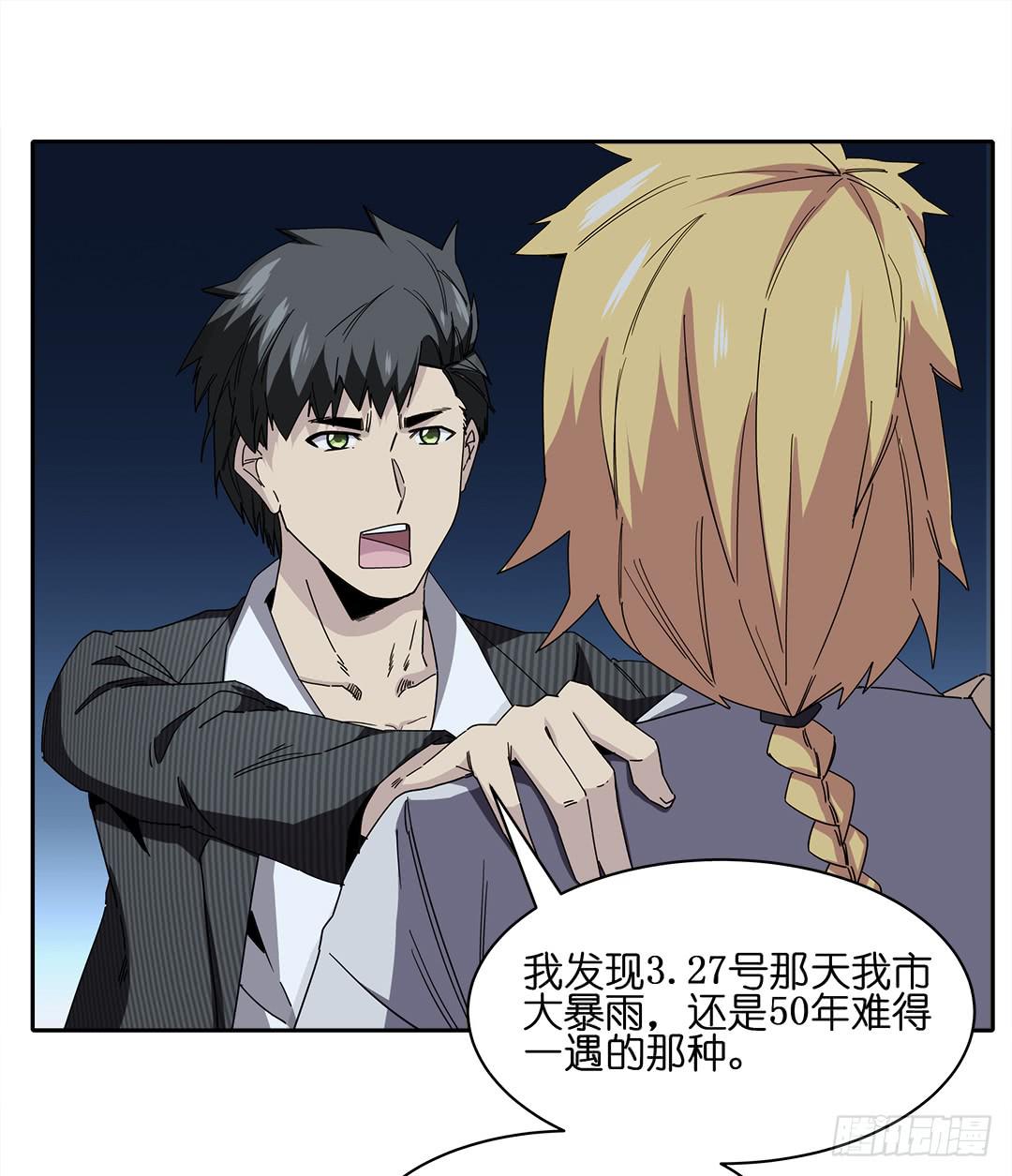 红衣凶案：第十三话-第76话