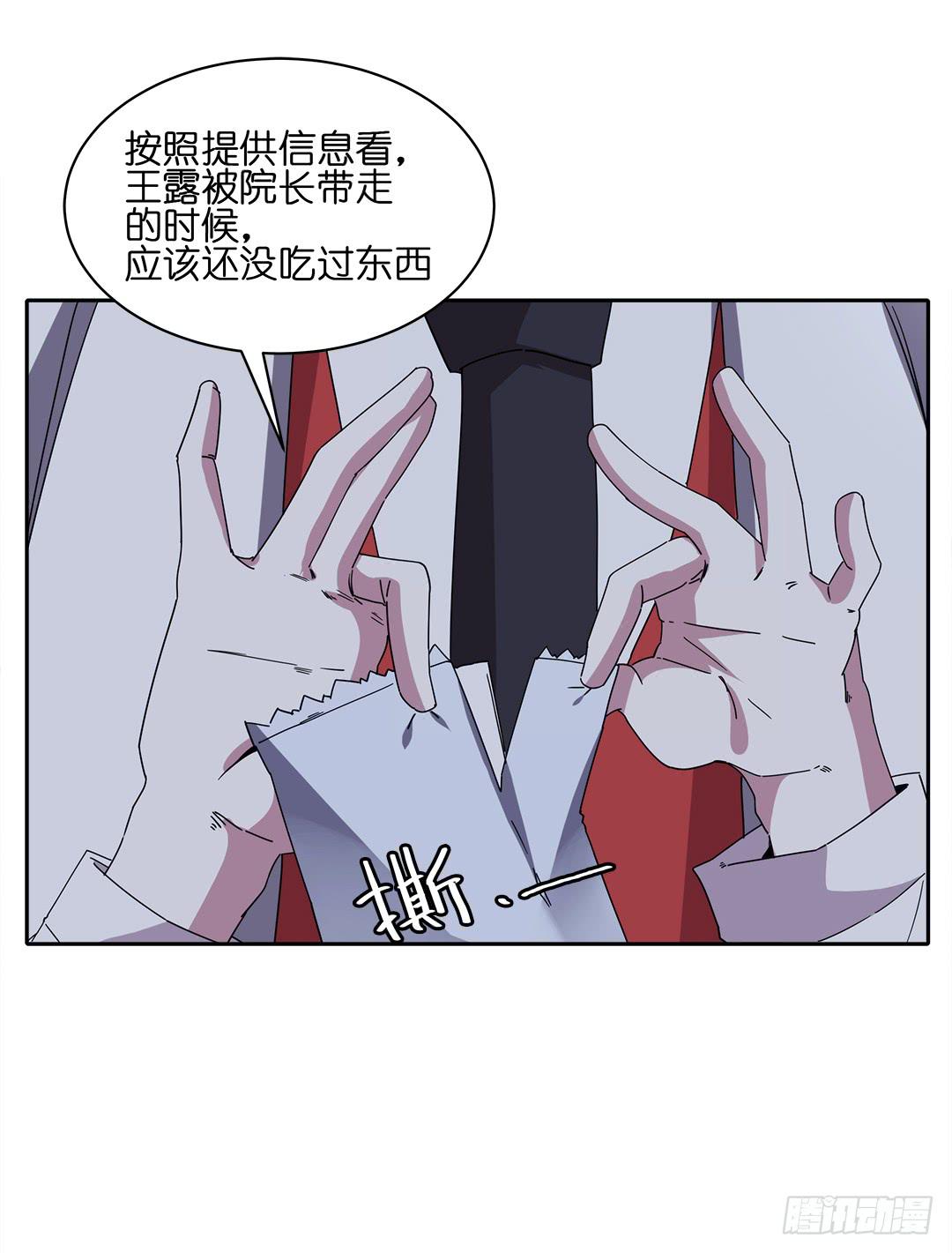 红衣凶案：第十三话-第76话