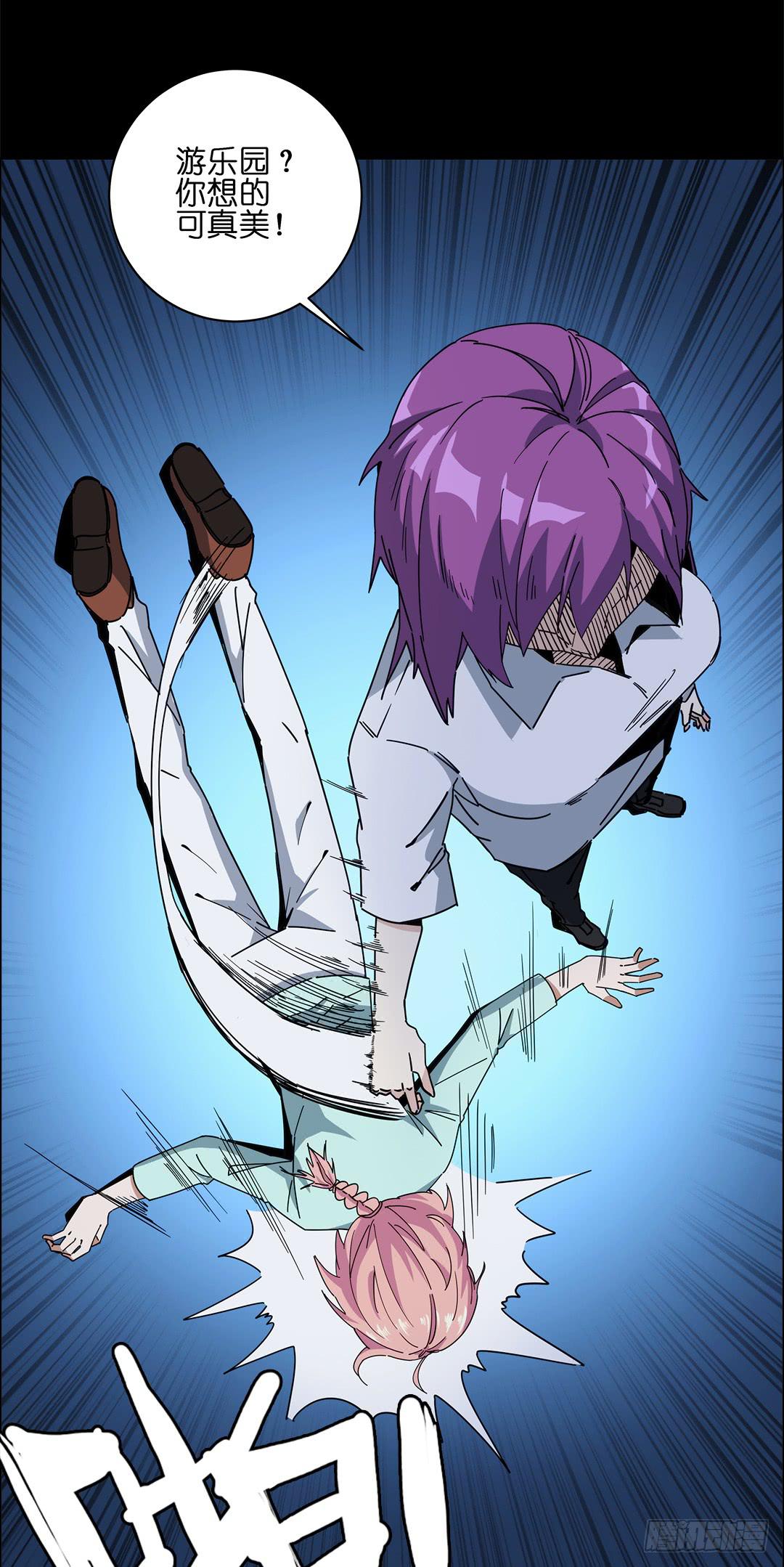 红衣凶案：第十五话(1/2)-第78话