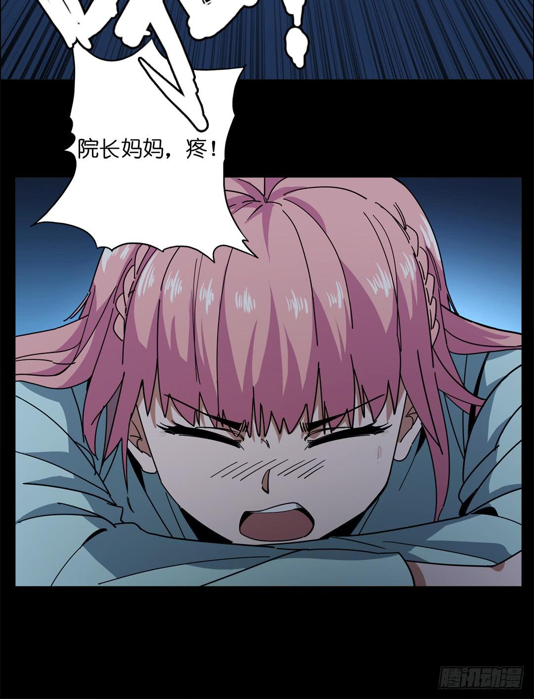 红衣凶案：第十五话(1/2)-第78话