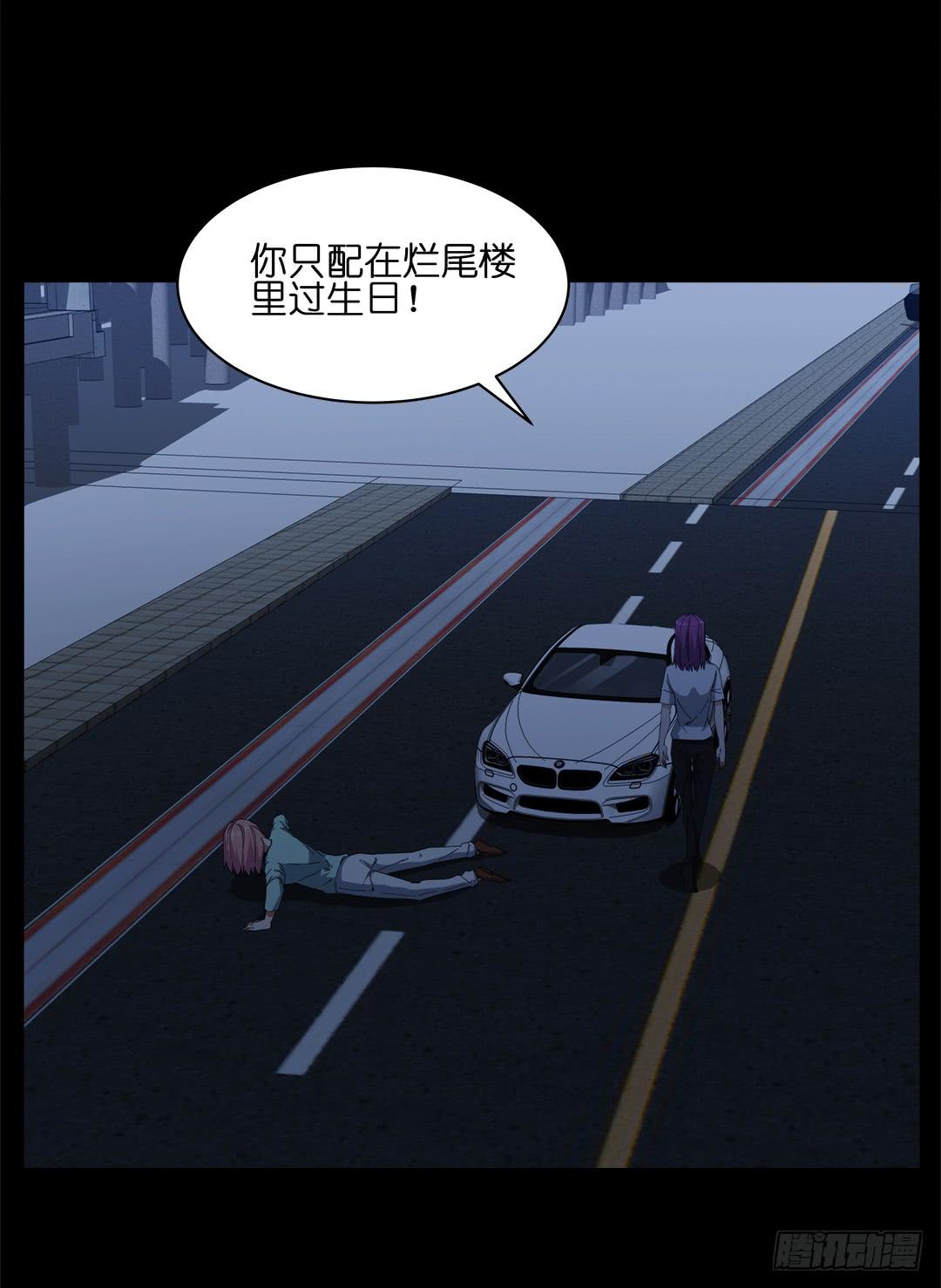 红衣凶案：第十五话(1/2)-第78话