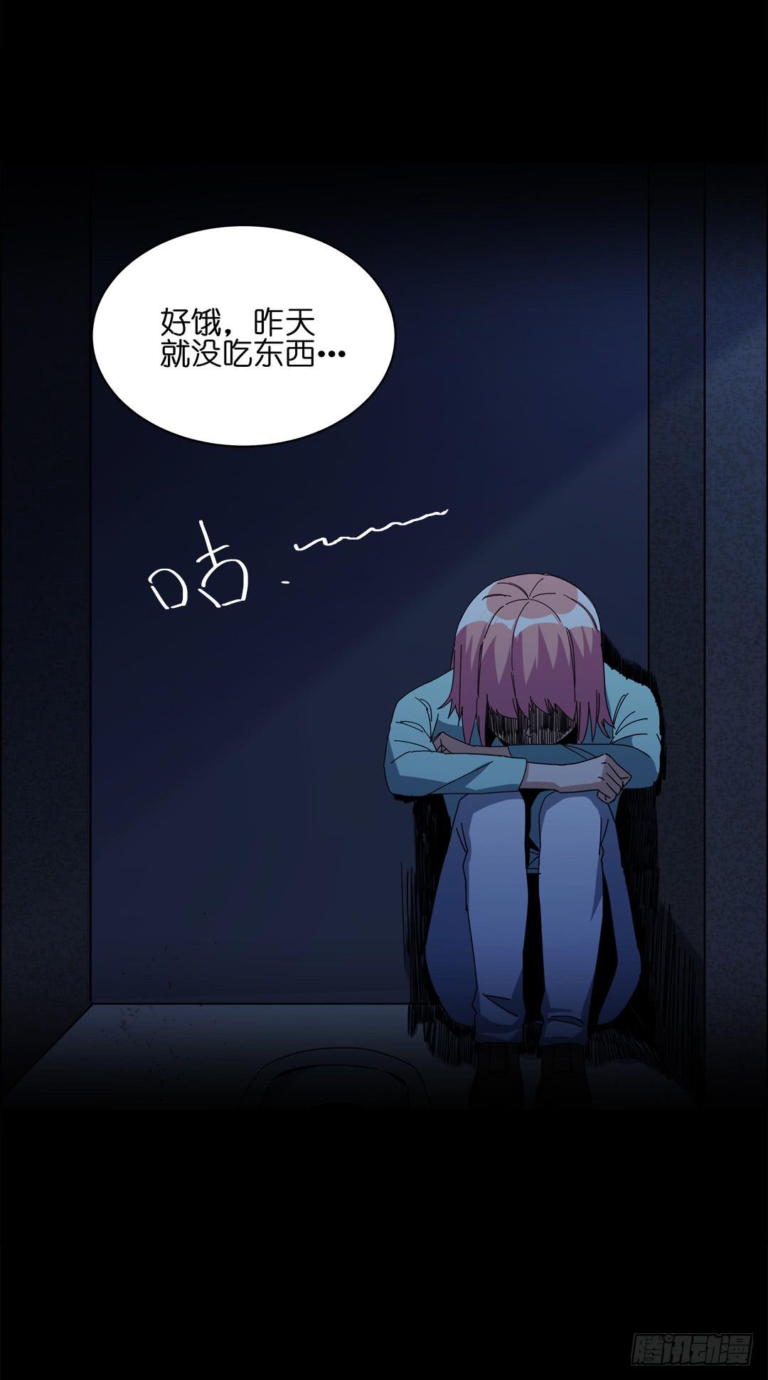 红衣凶案：第十五话(1/2)-第78话