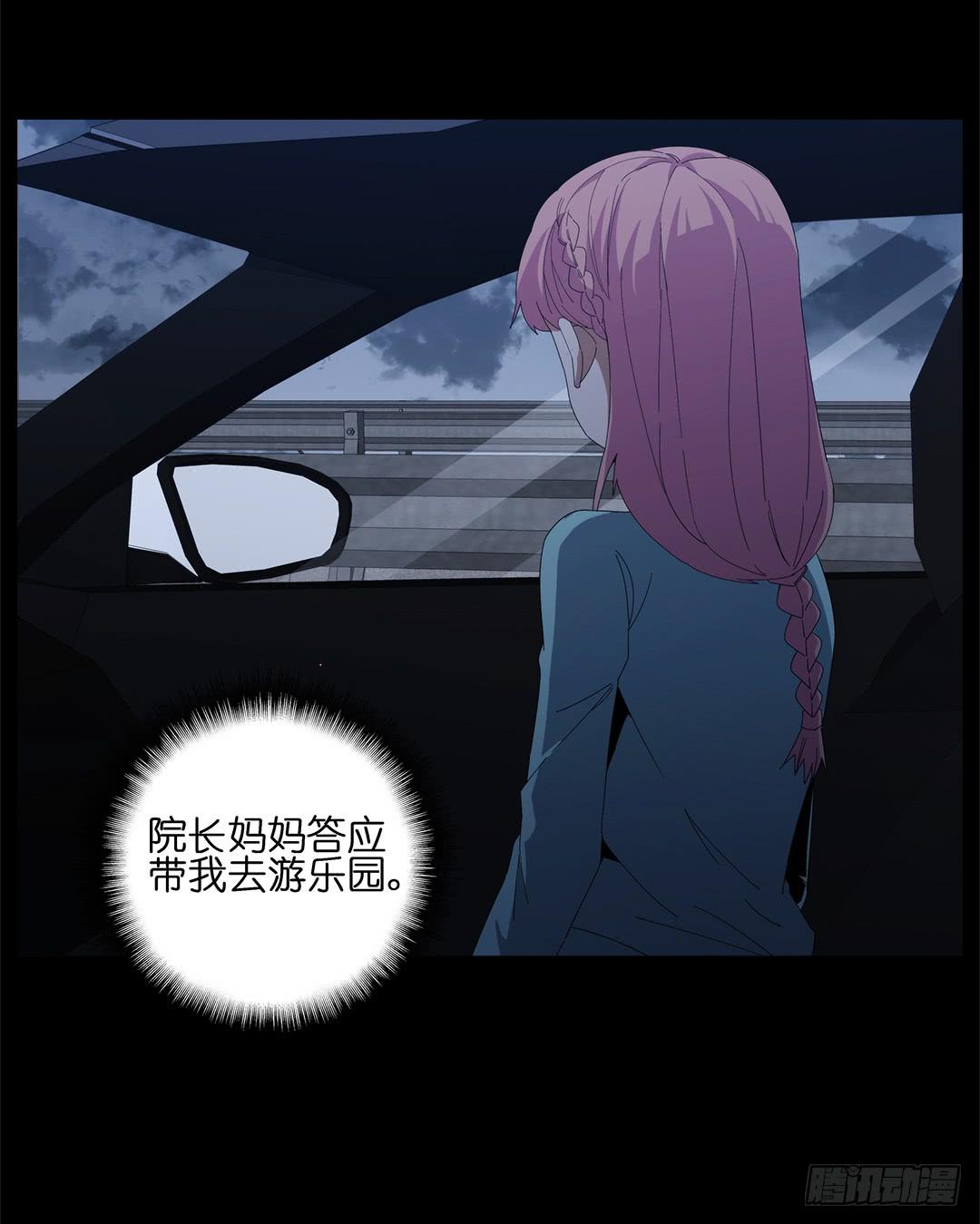 红衣凶案：第十五话(1/2)-第78话