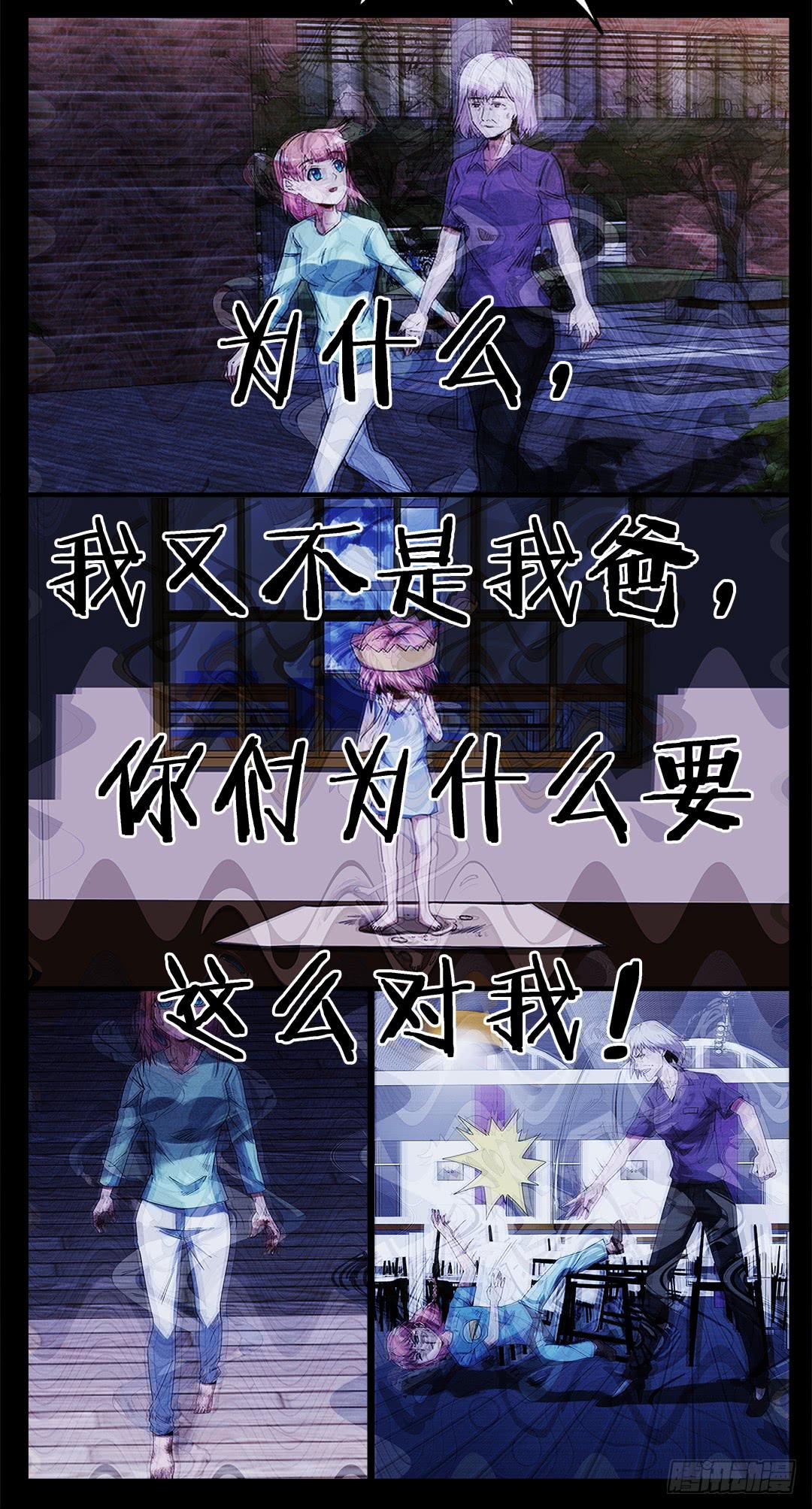 红衣凶案：第十五话(1/2)-第78话