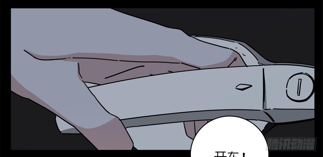 红衣凶案：第十五话(1/2)-第78话