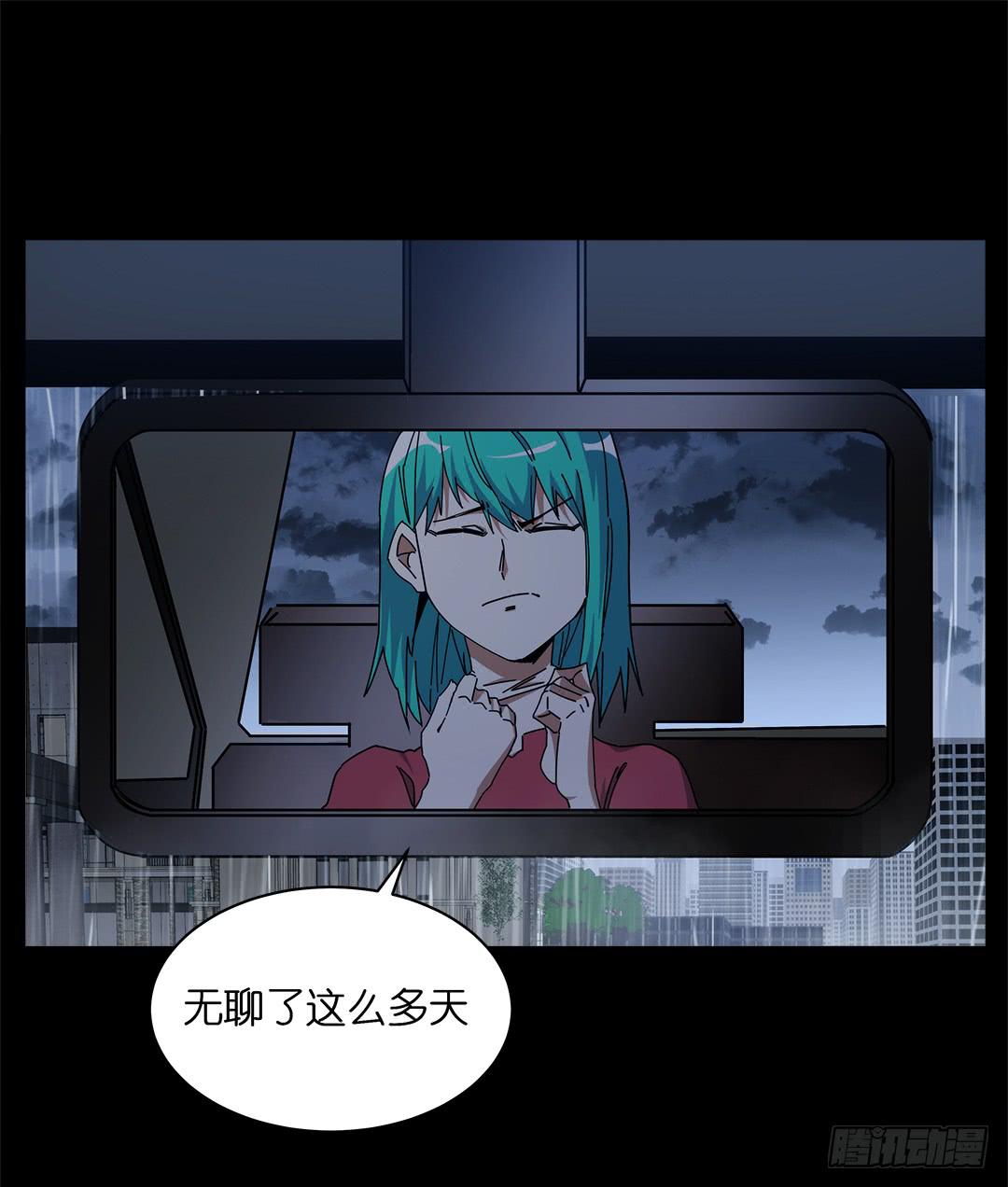 红衣凶案：第十五话(1/2)-第78话