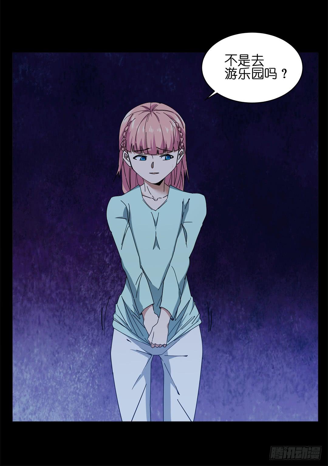 红衣凶案：第十五话(1/2)-第78话