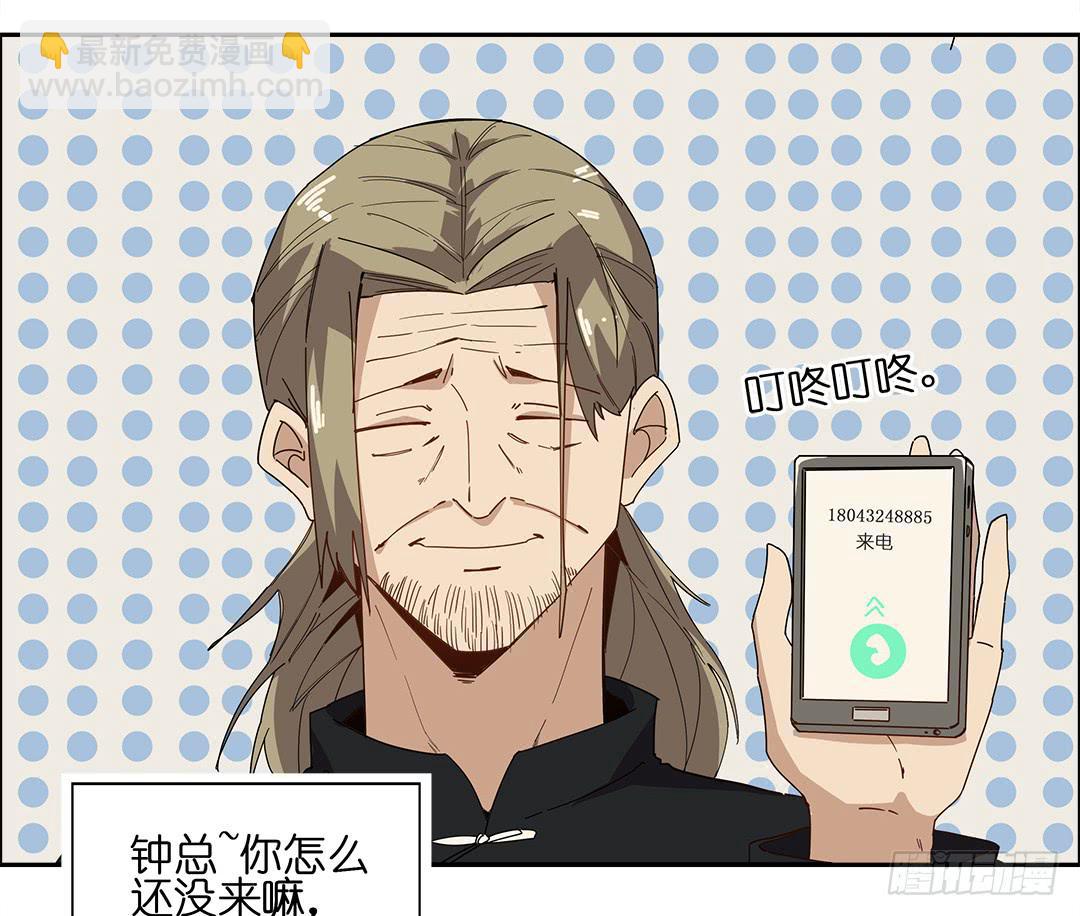 咒语:第二话(1/2)-第80话