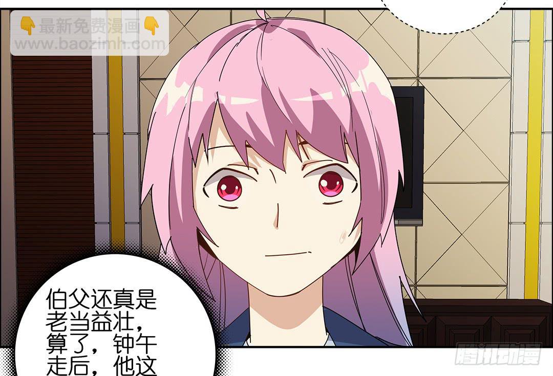 咒语:第二话(1/2)-第80话