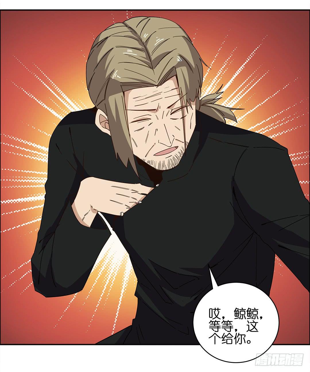 咒语:第二话(1/2)-第80话